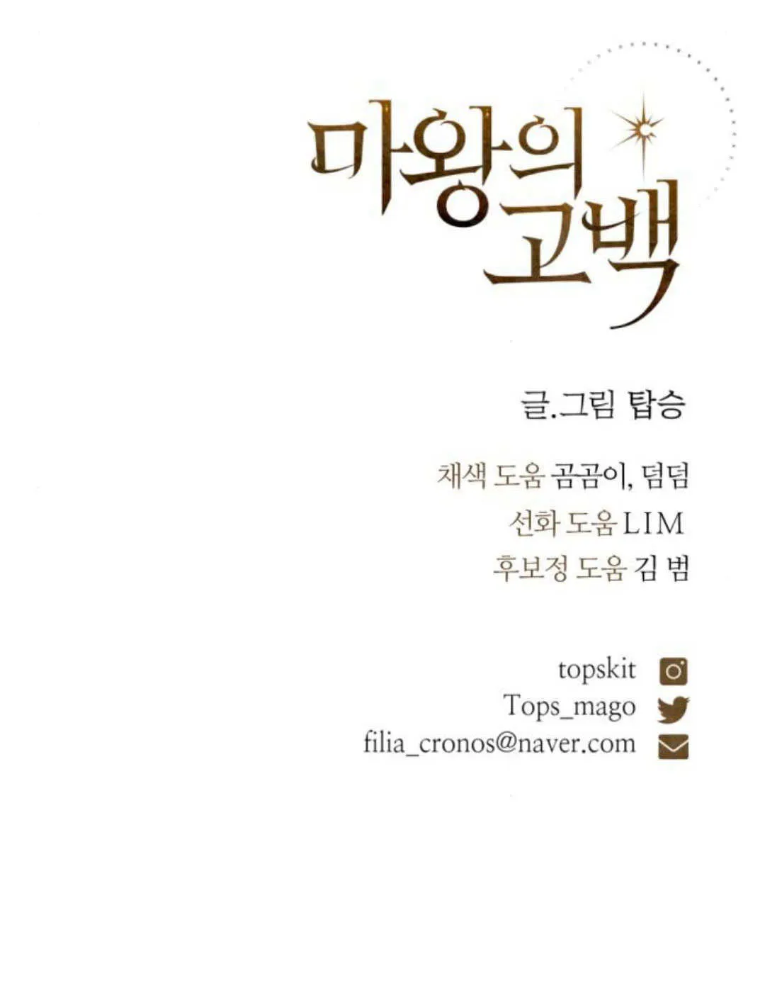 第87话 第110页