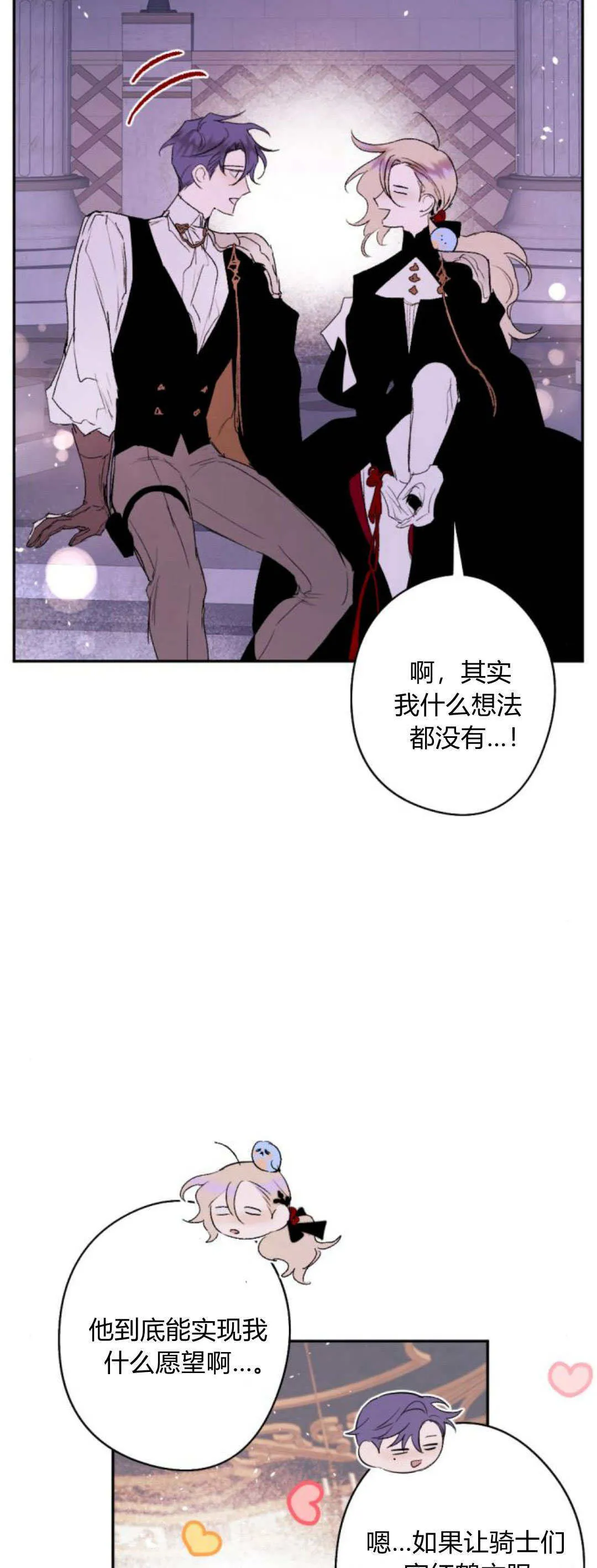 第88话 第4页