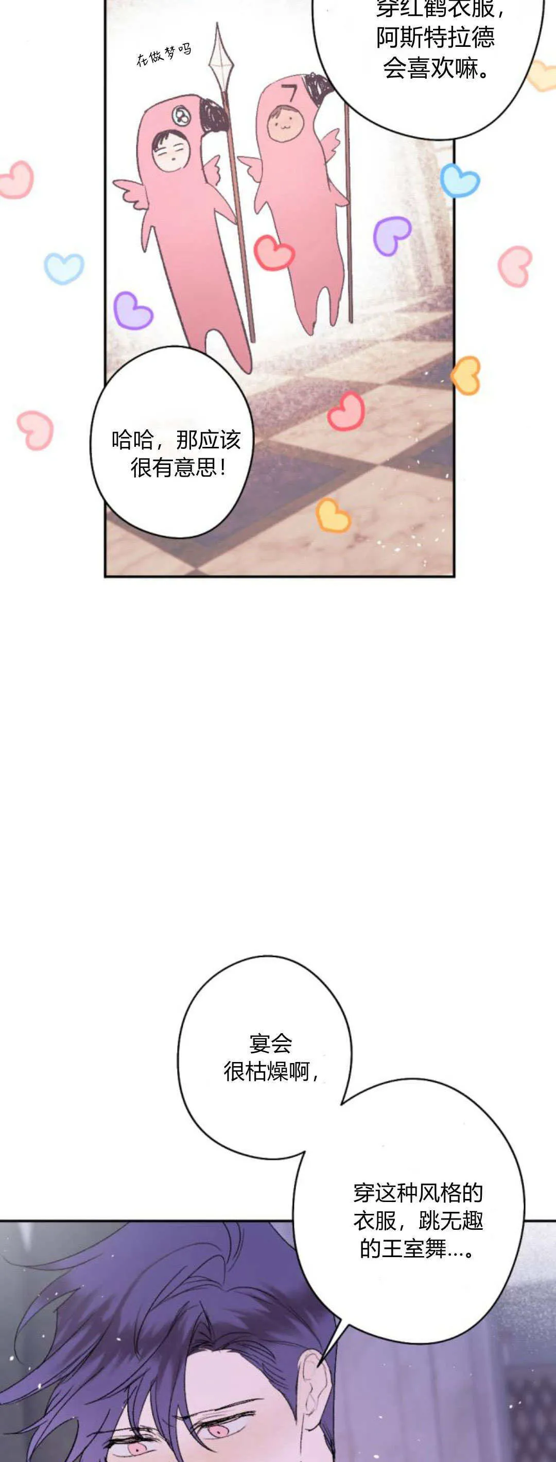 第88话 第5页