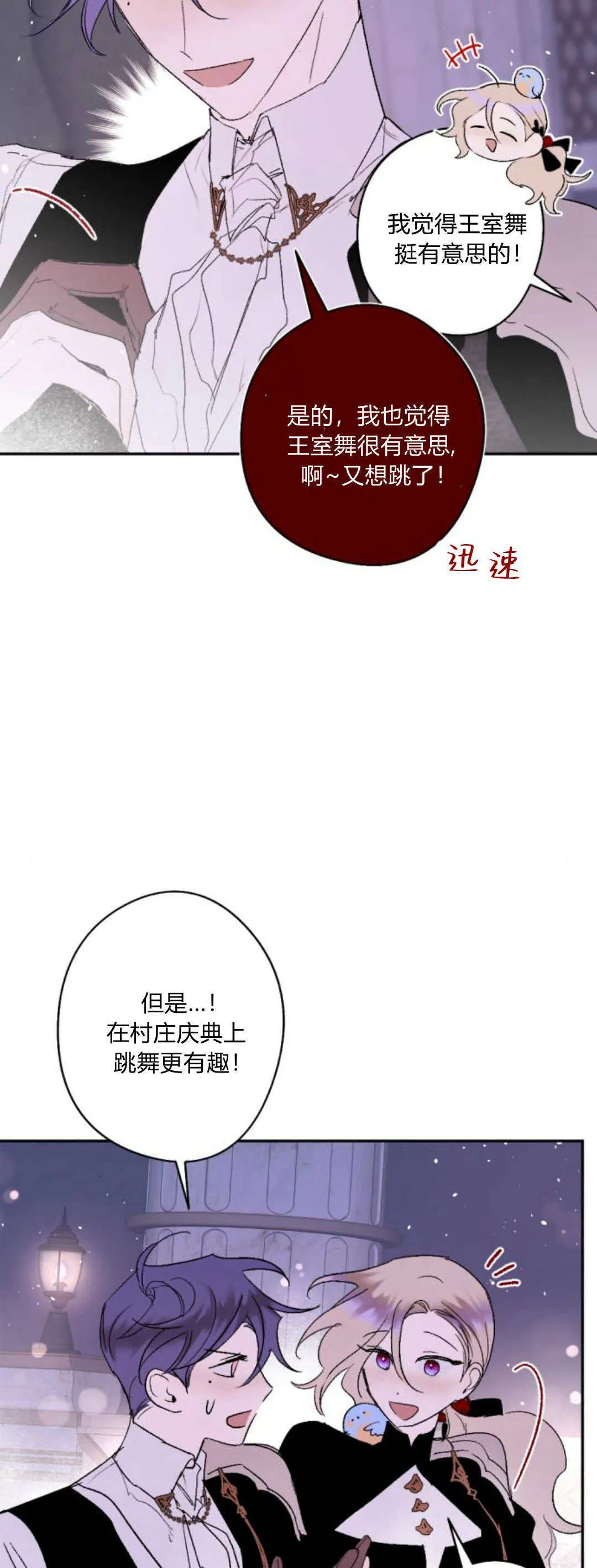 第88话 第6页