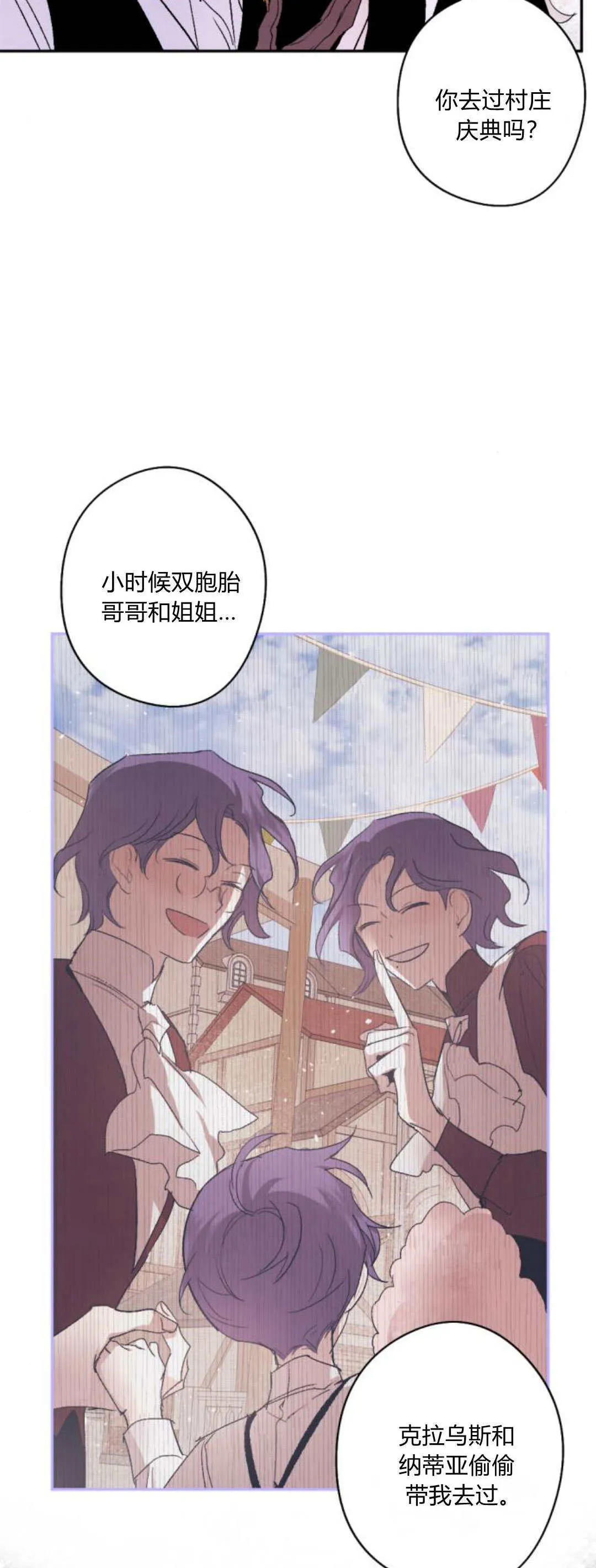第88话 第7页