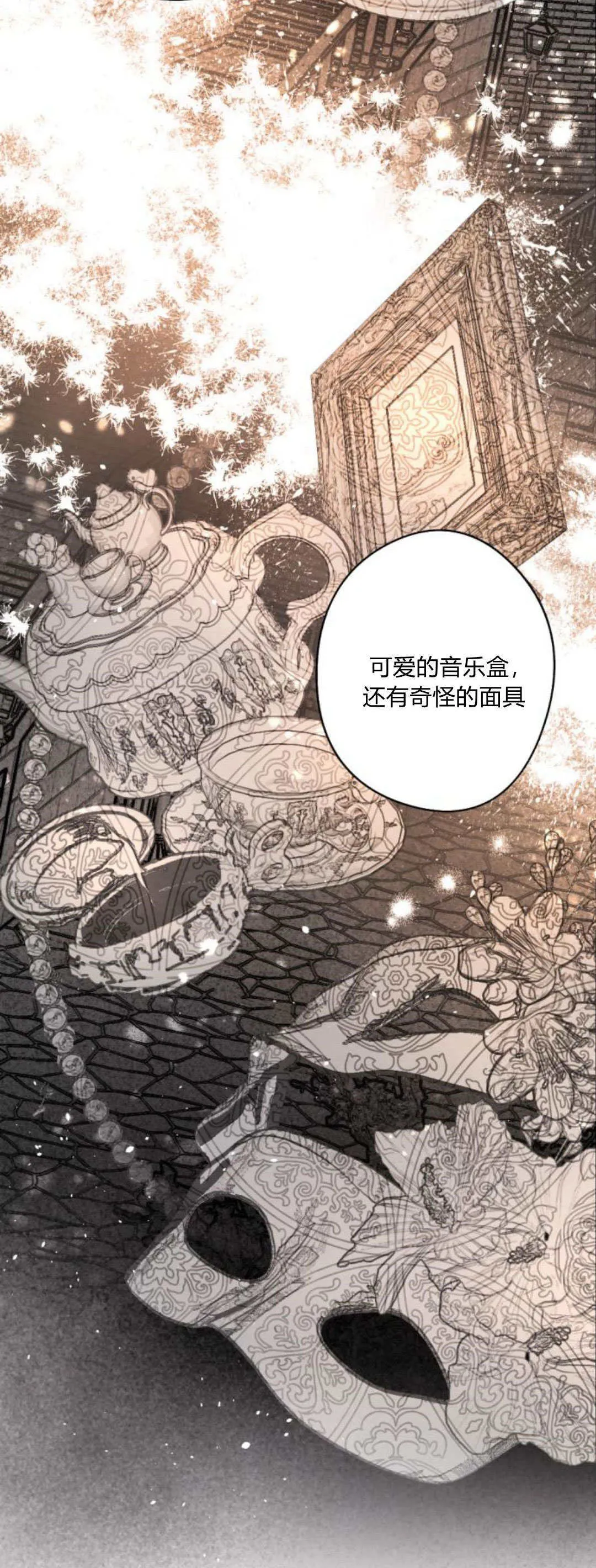 第88话 第9页