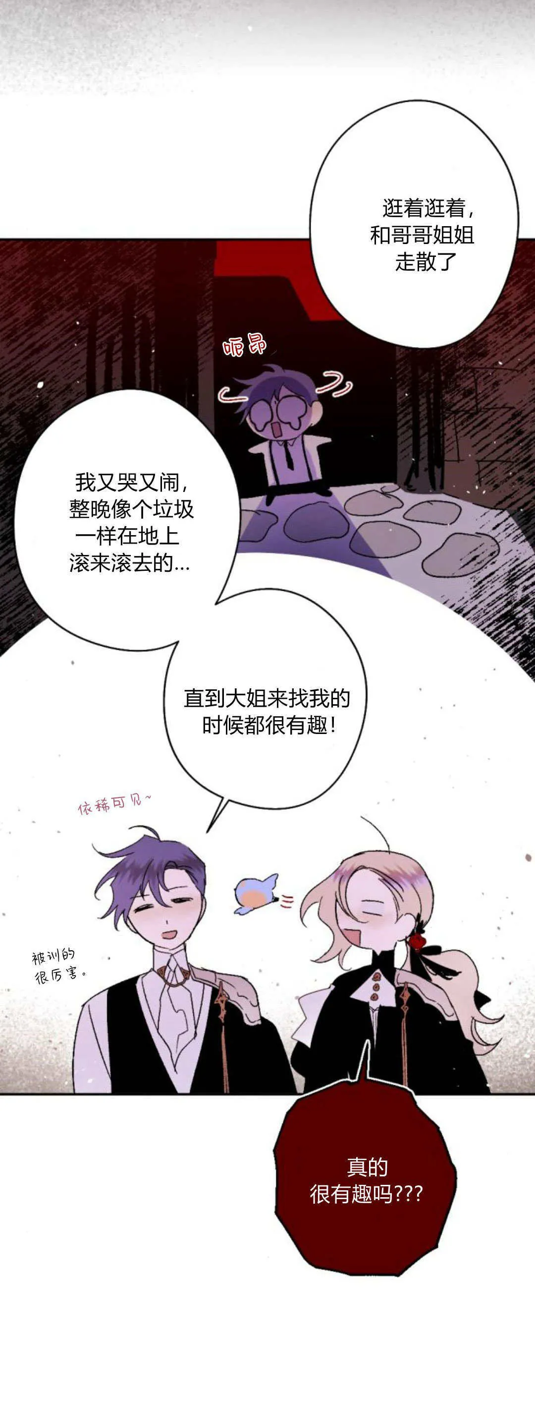 第88话 第10页