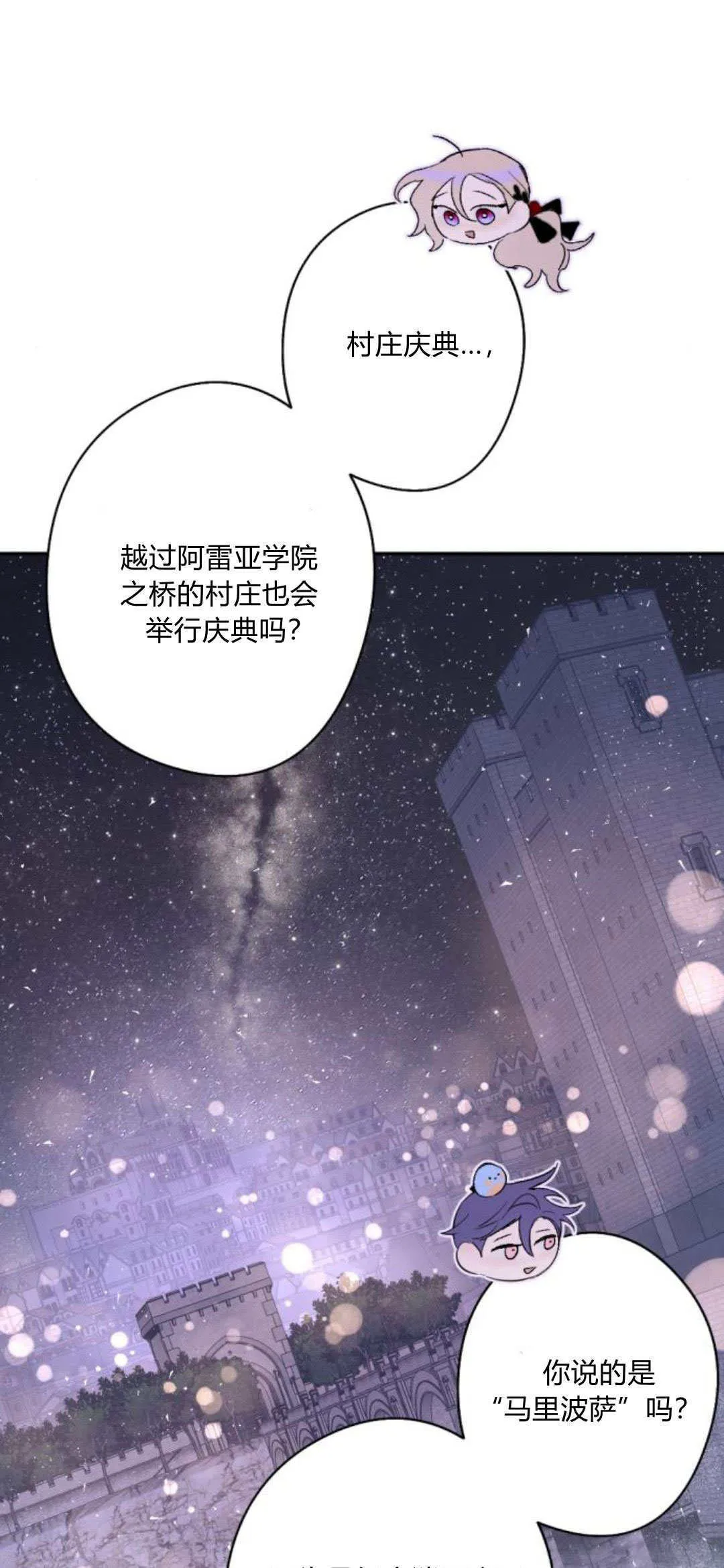 第88话 第11页