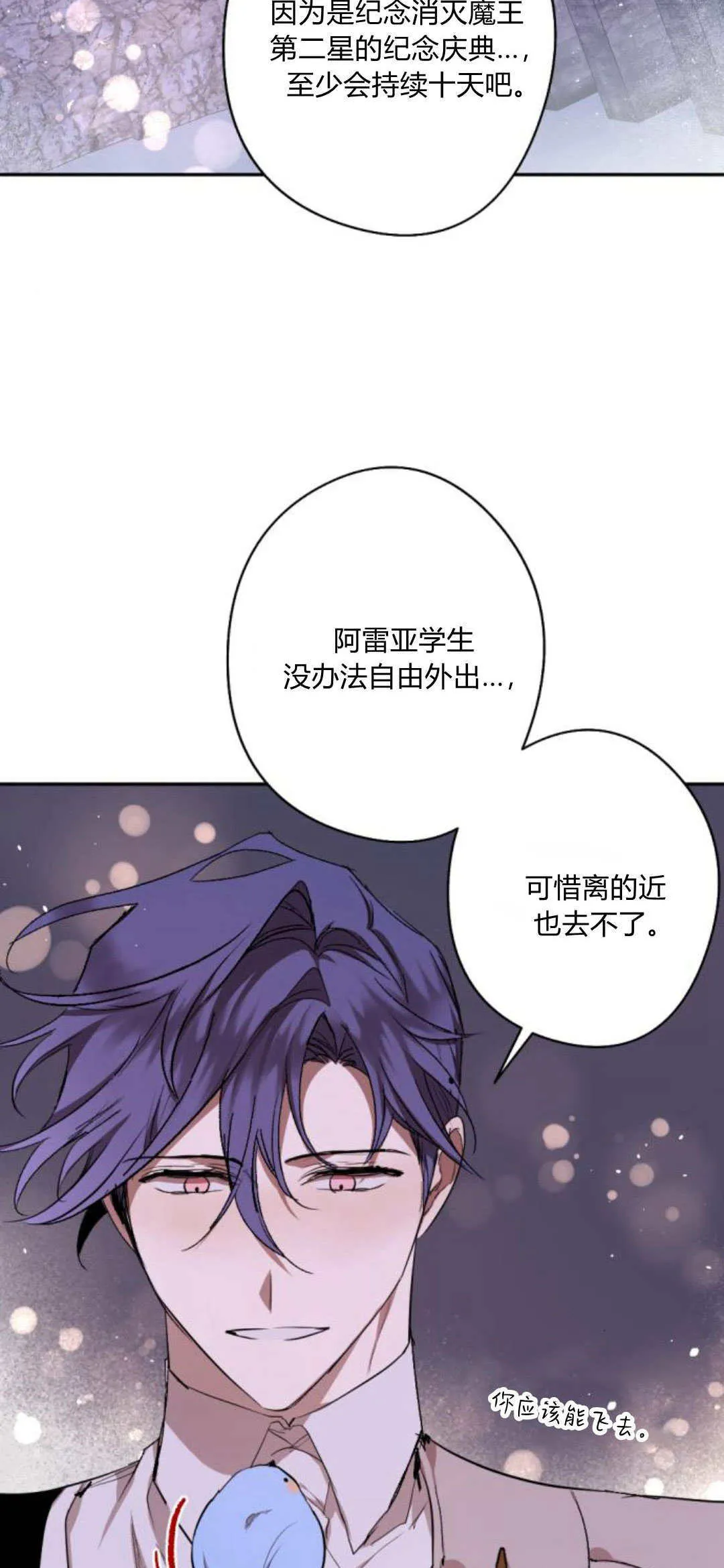 第88话 第12页
