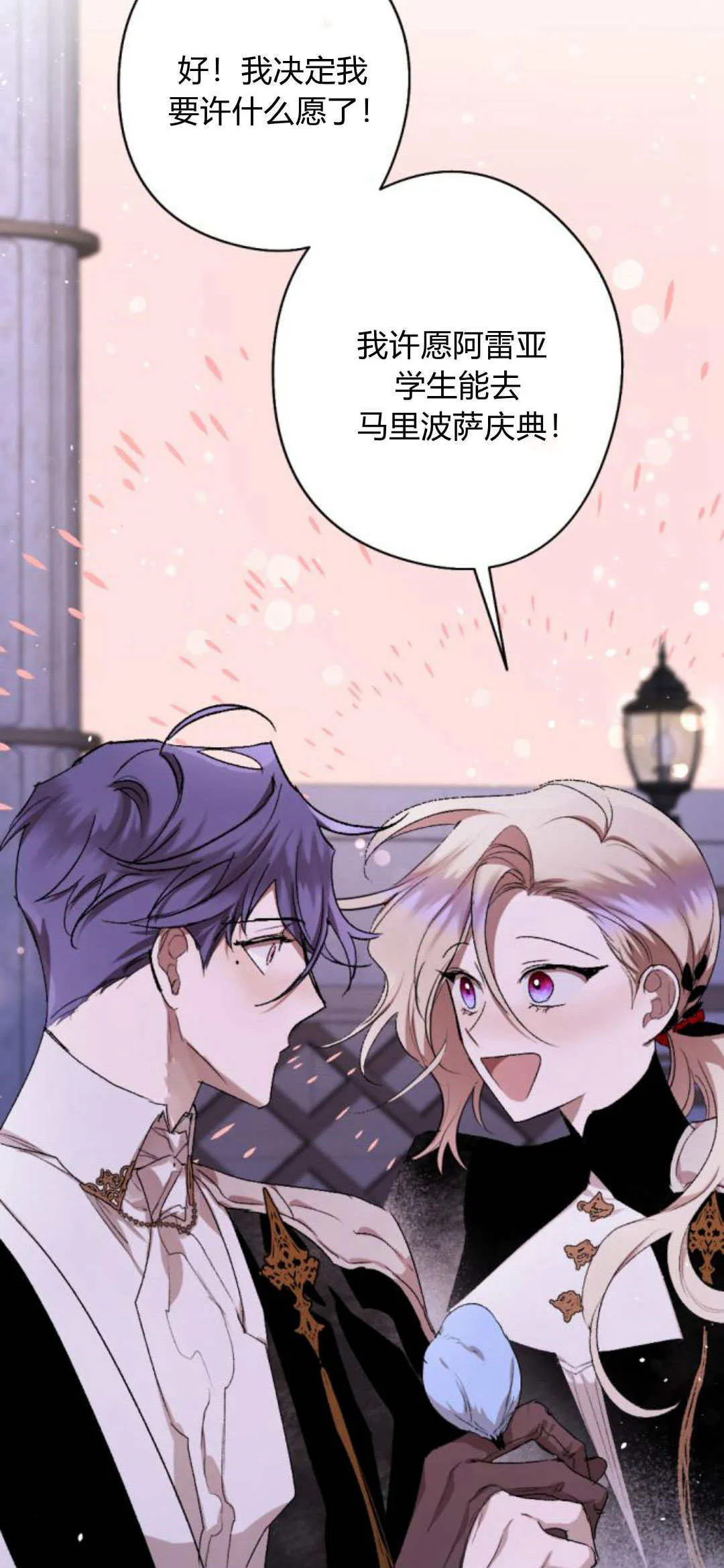 第88话 第14页