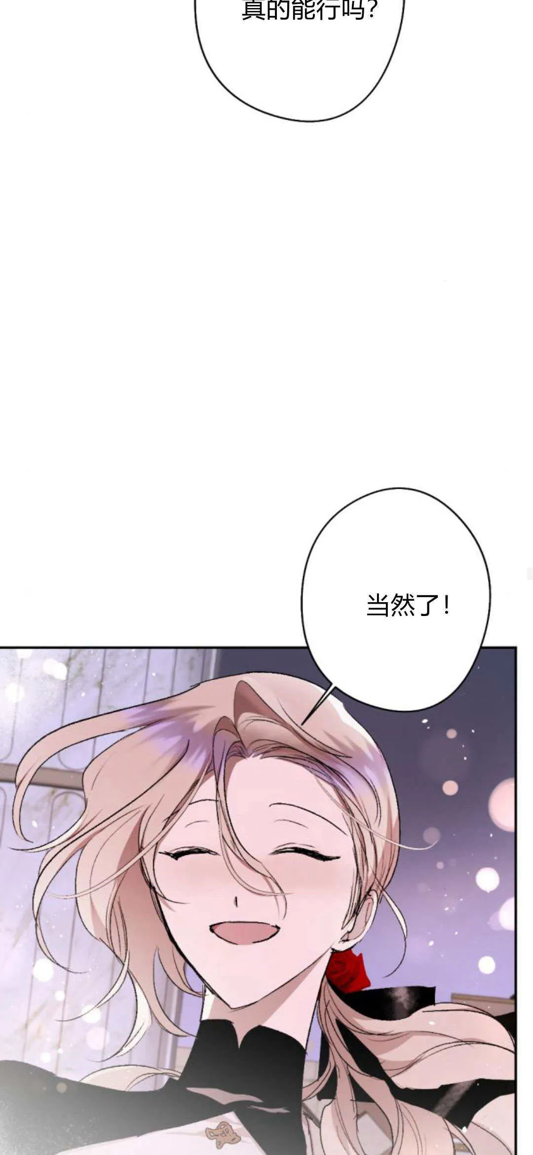 第88话 第16页