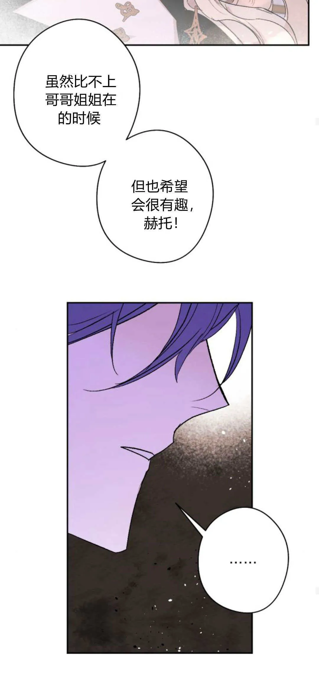 第88话 第17页