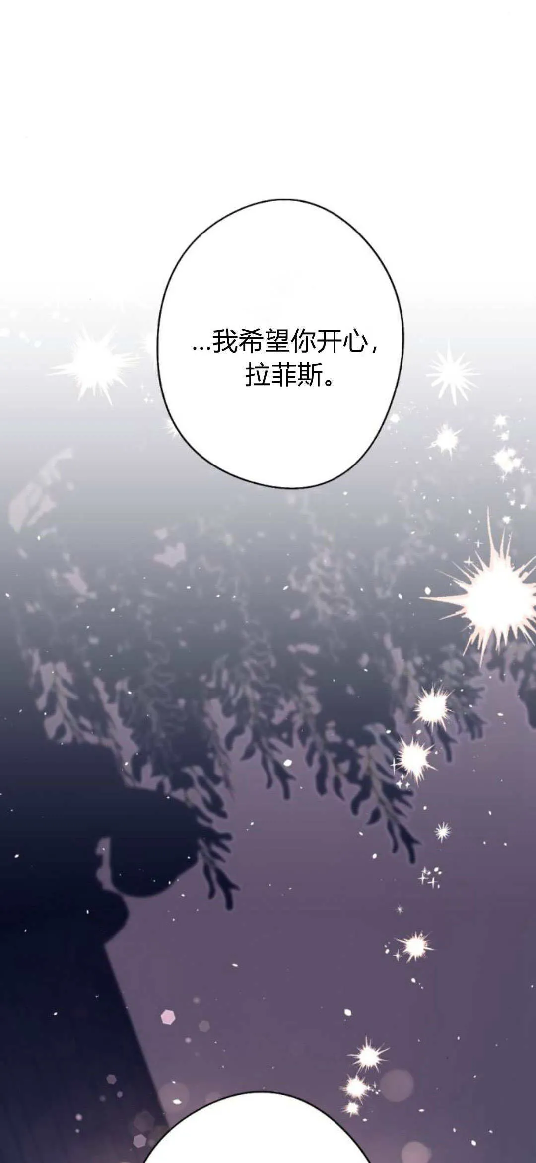 第88话 第18页