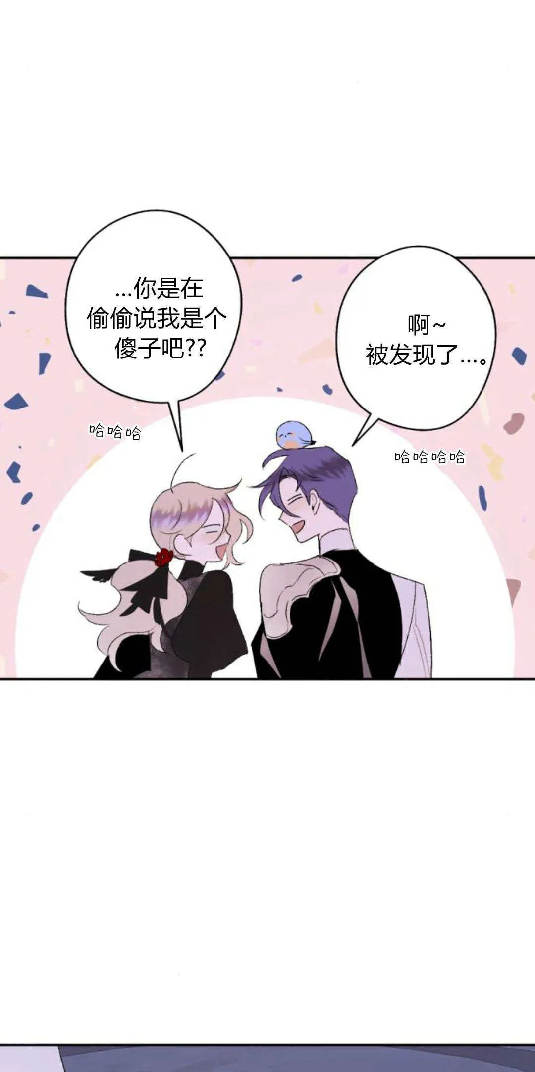 第88话 第21页