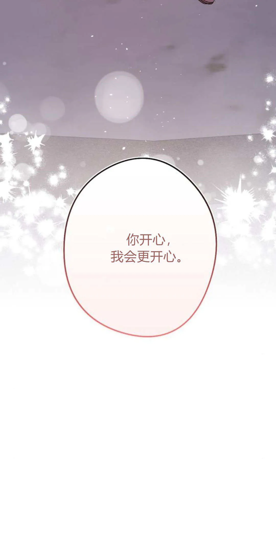 第88话 第23页