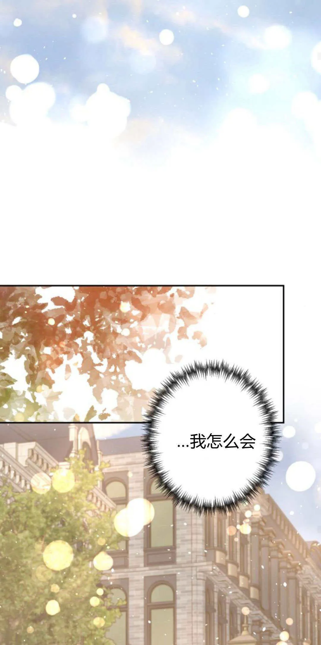 第88话 第27页