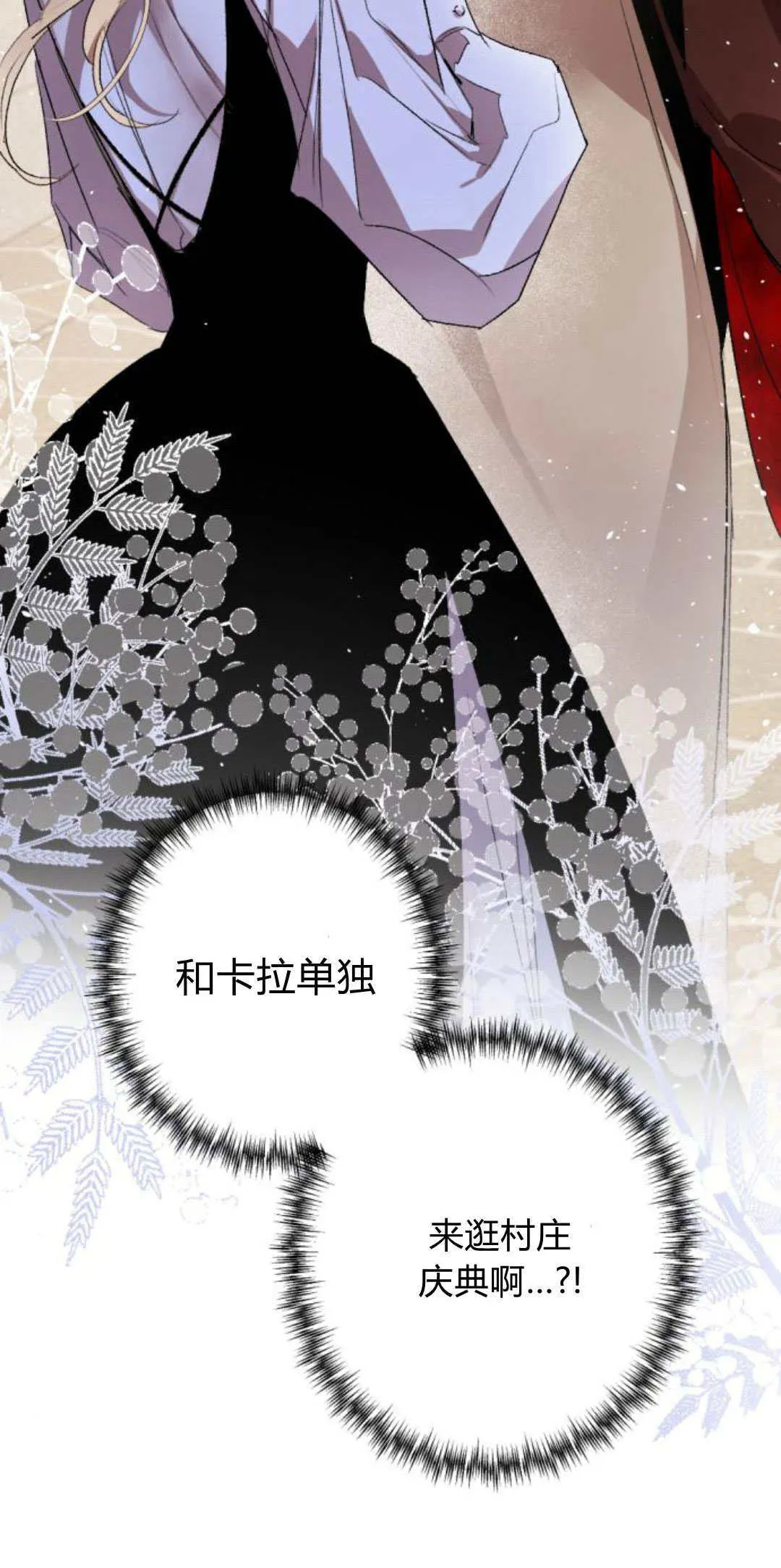 第88话 第29页