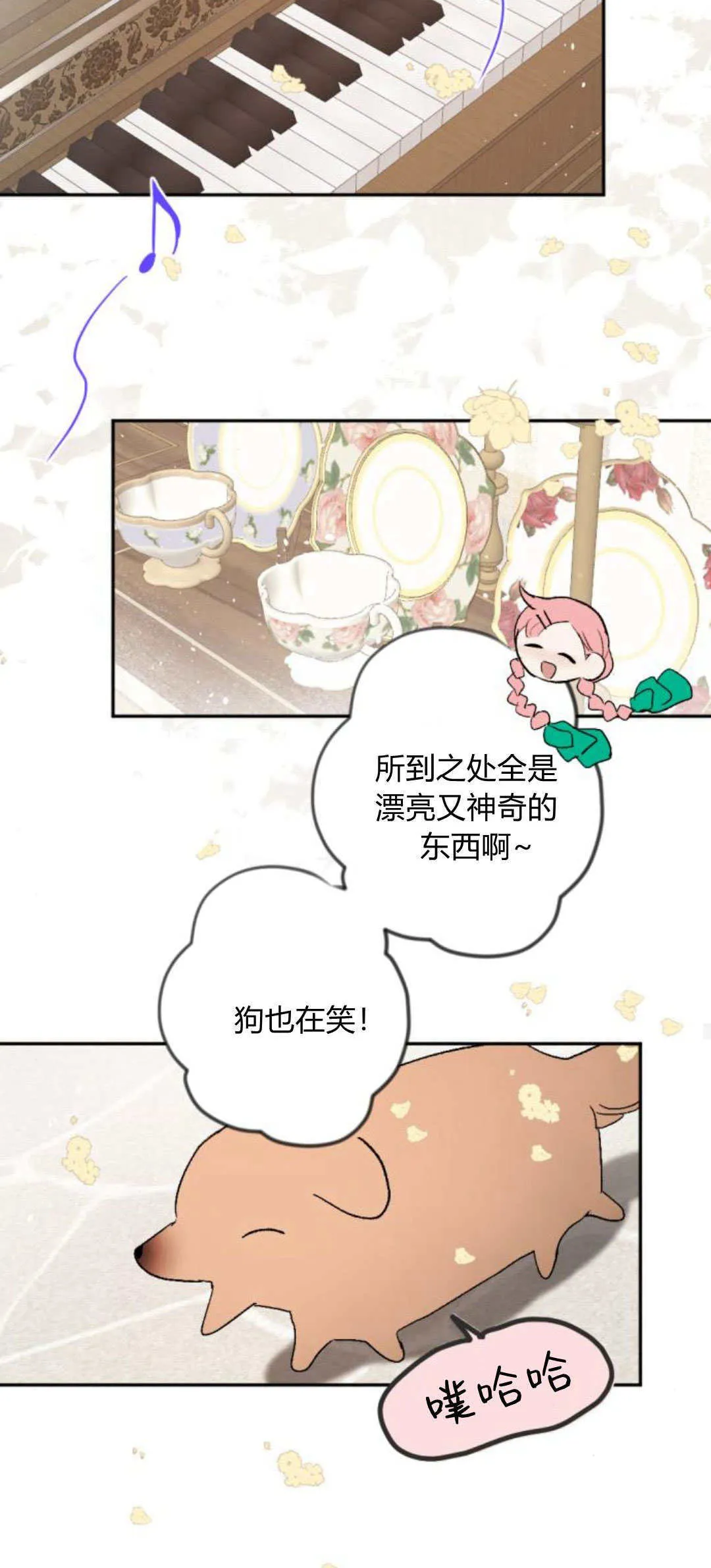 第88话 第34页