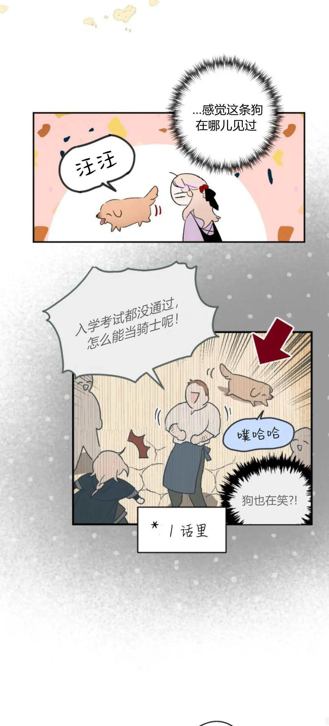 第88话 第35页