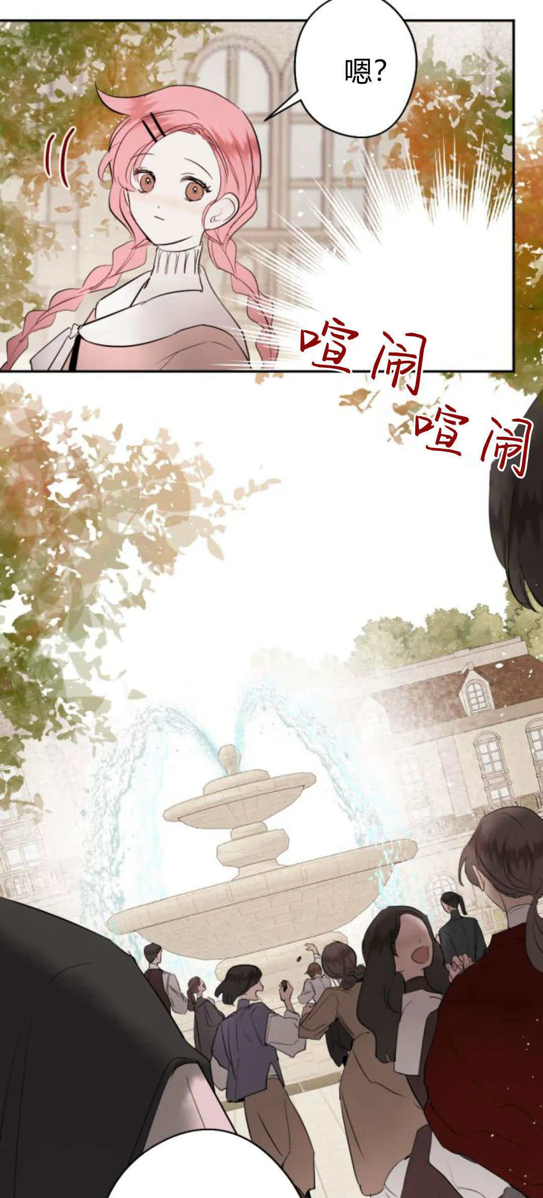第88话 第36页