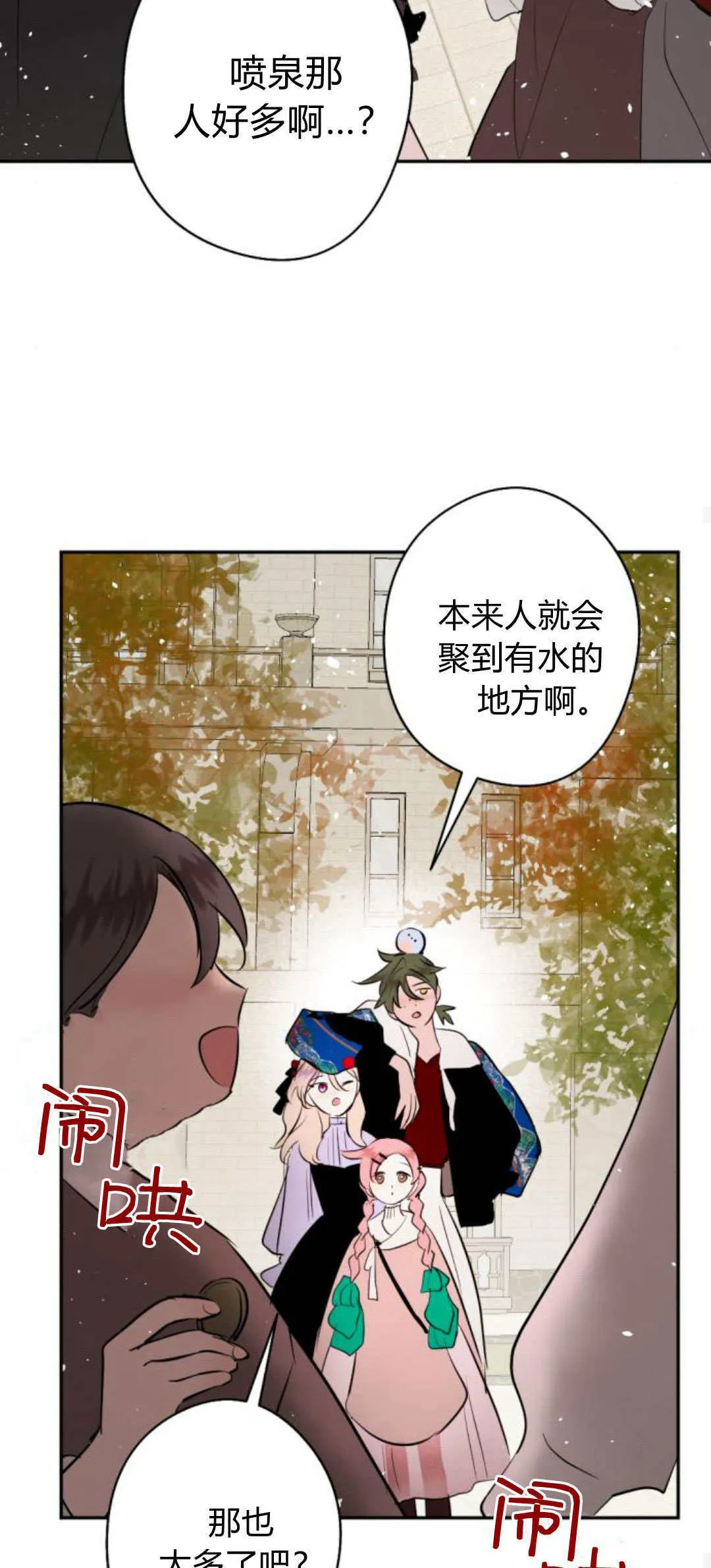 第88话 第37页
