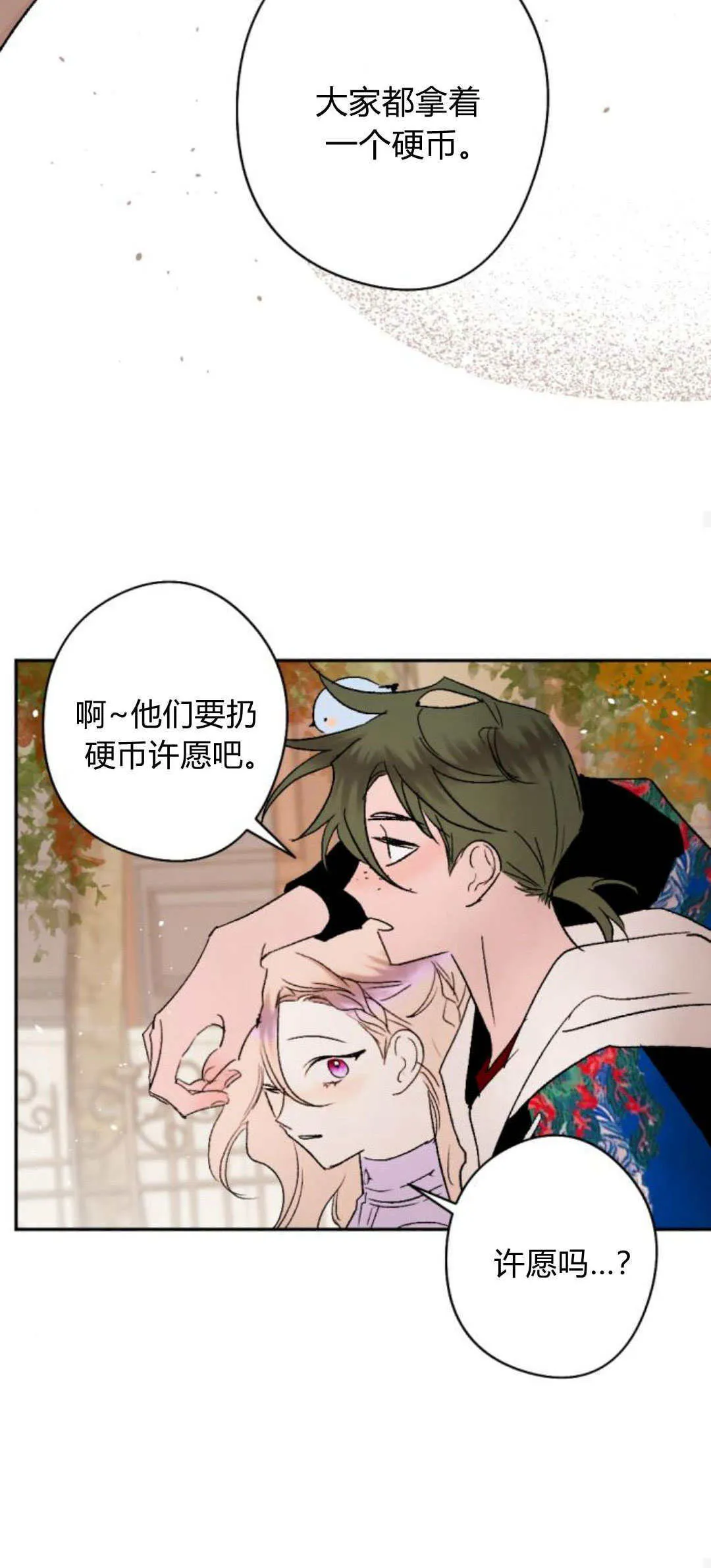 第88话 第39页