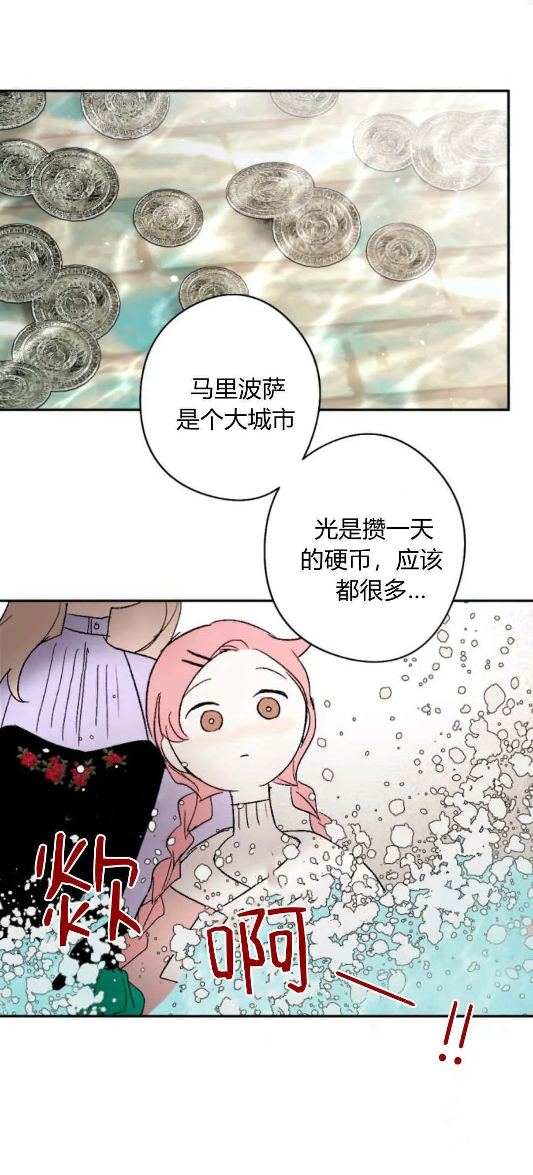 第88话 第40页
