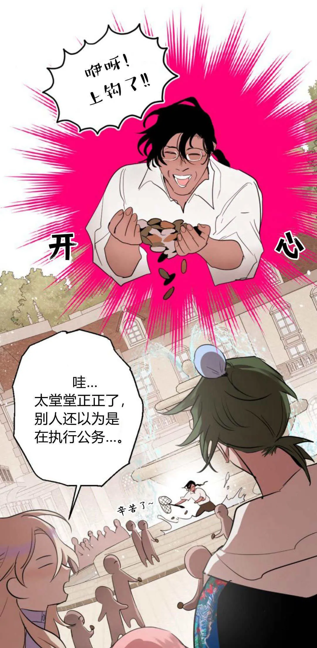 第88话 第43页