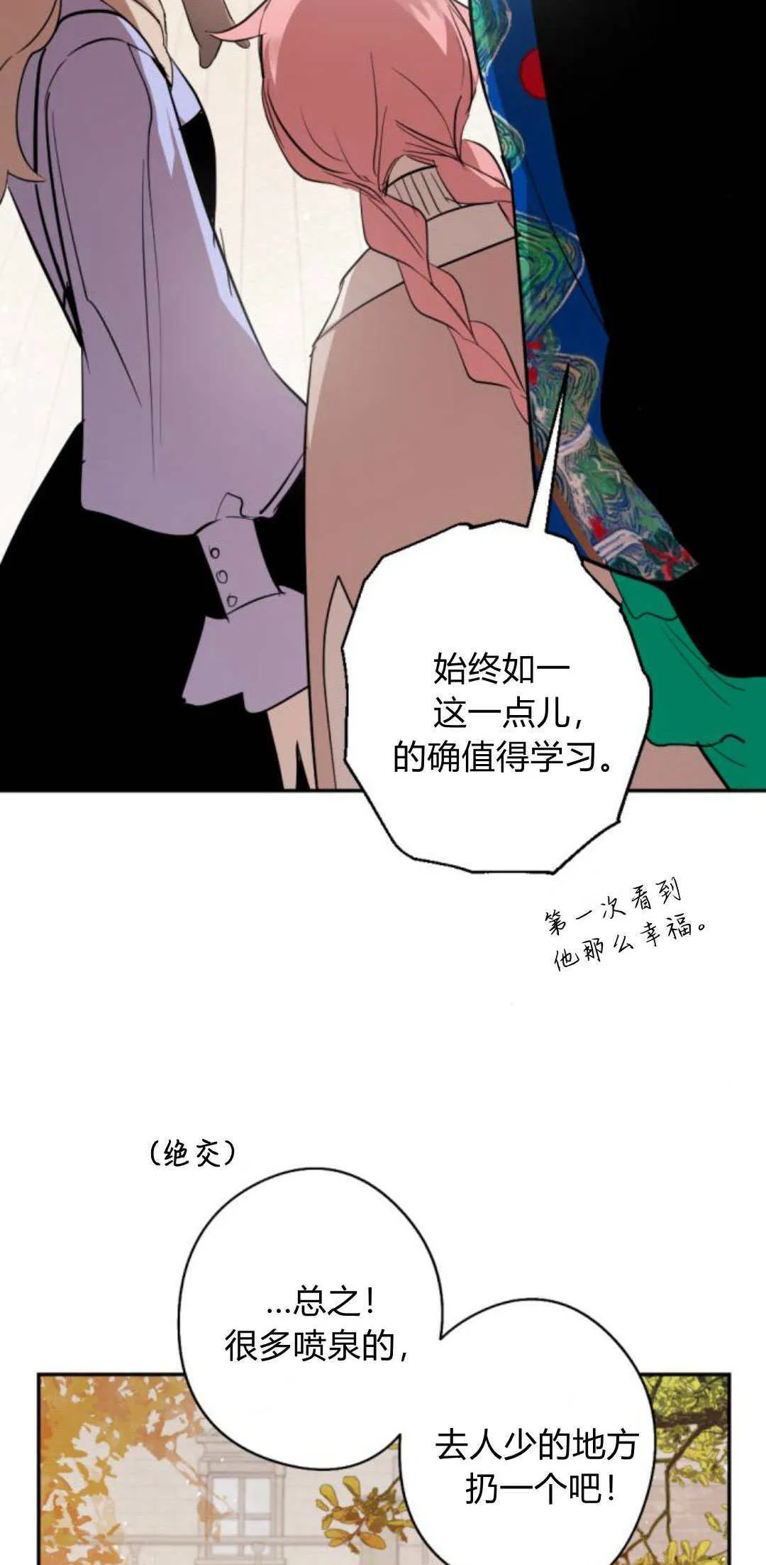 第88话 第44页