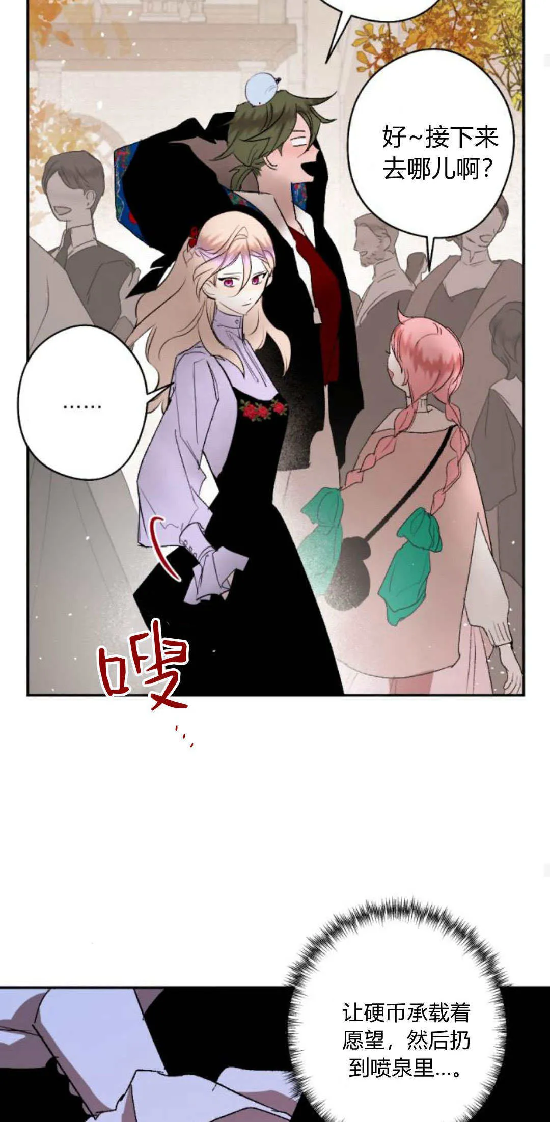第88话 第45页