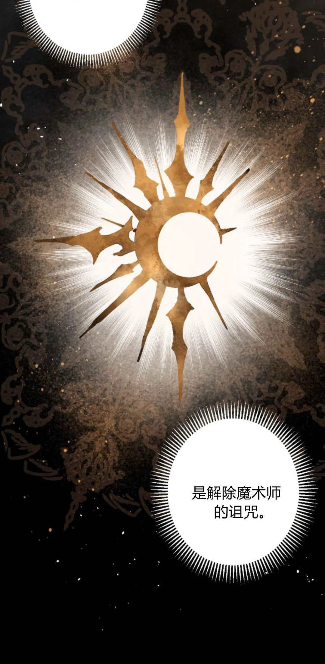 第88话 第47页