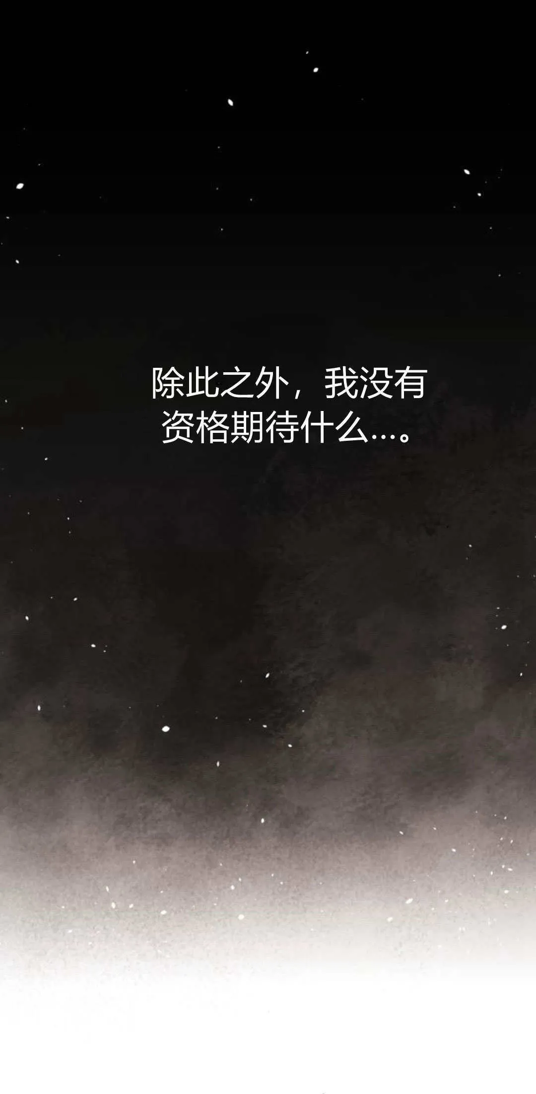 第88话 第48页