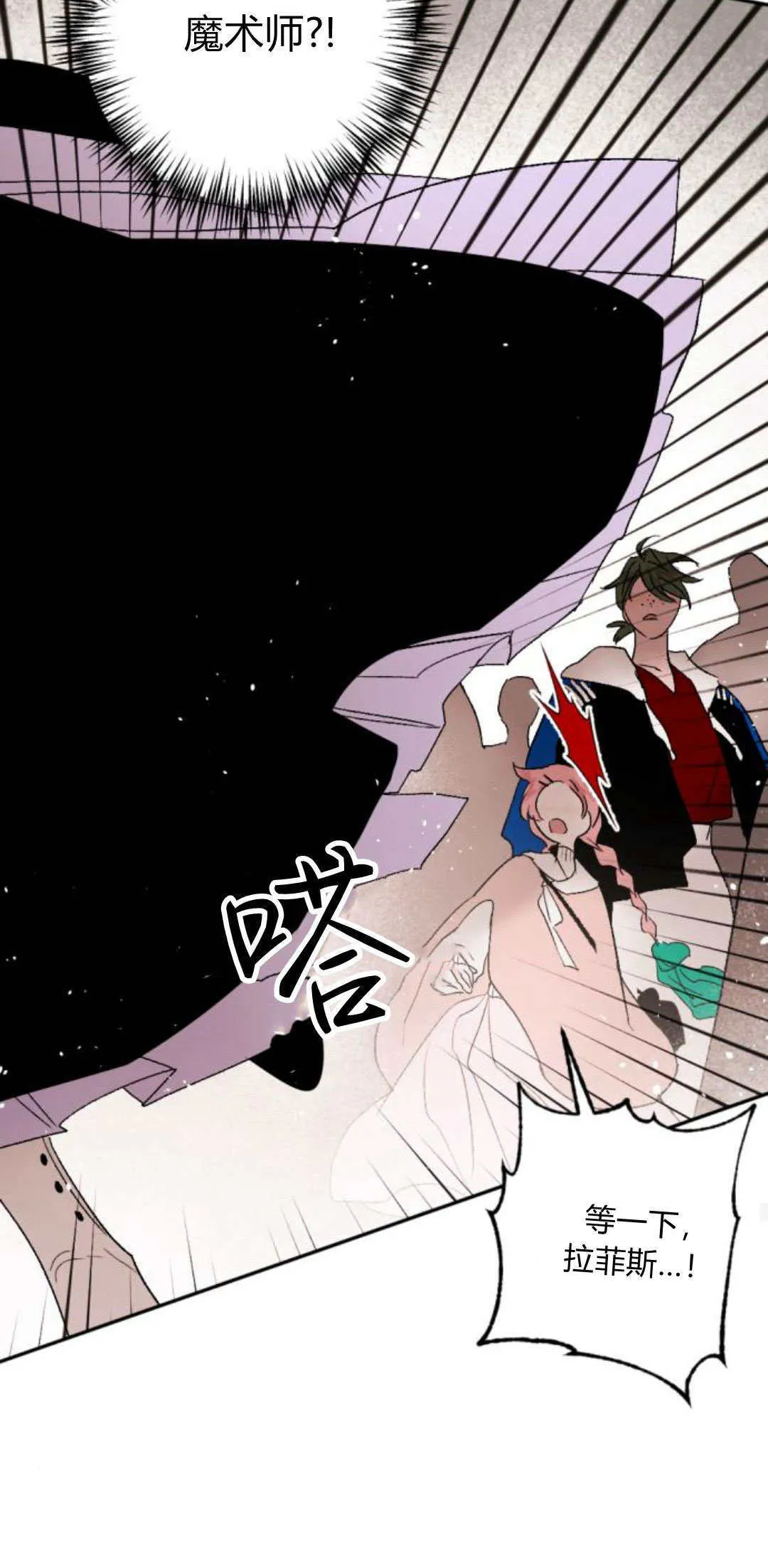 第88话 第50页
