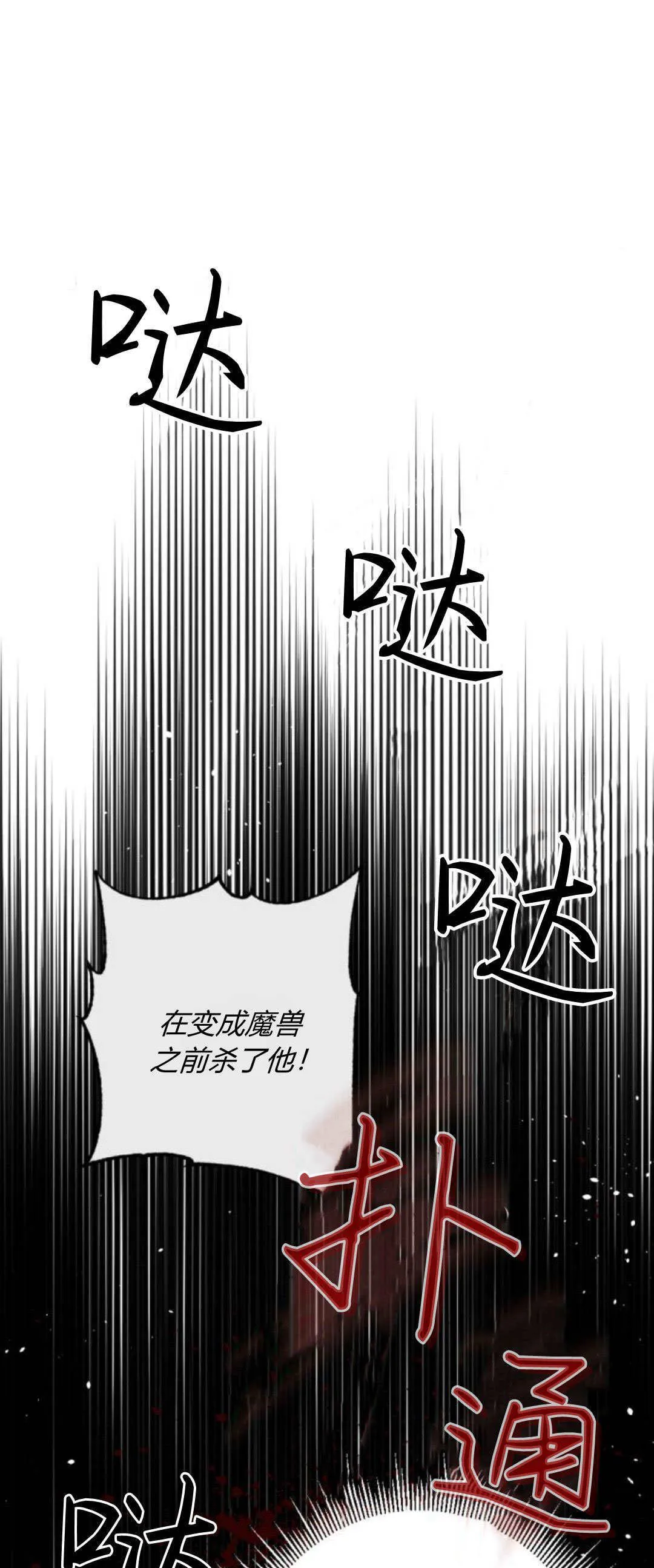 第88话 第51页