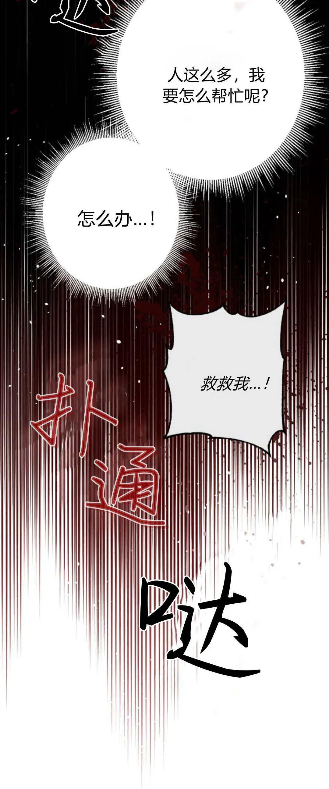 第88话 第52页