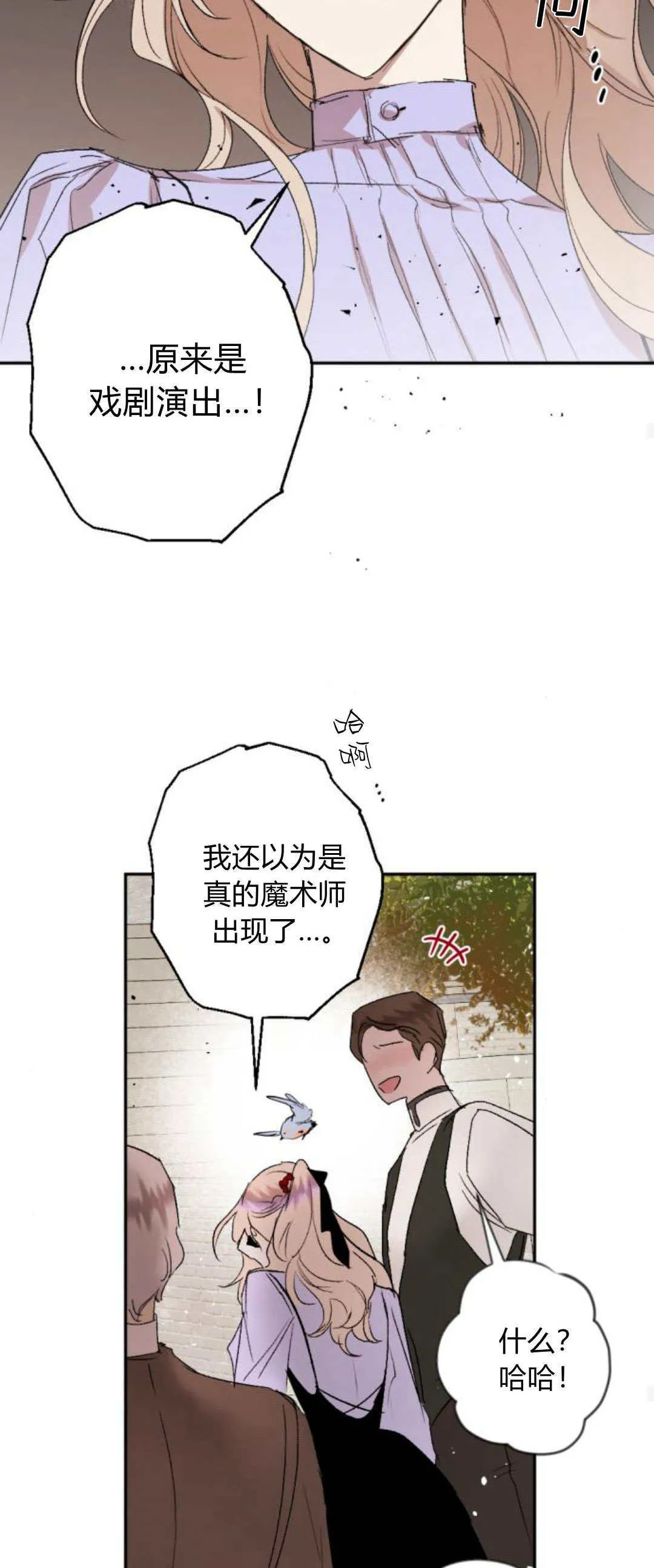 第88话 第56页