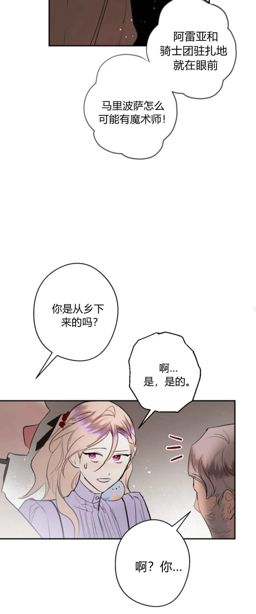 第88话 第57页