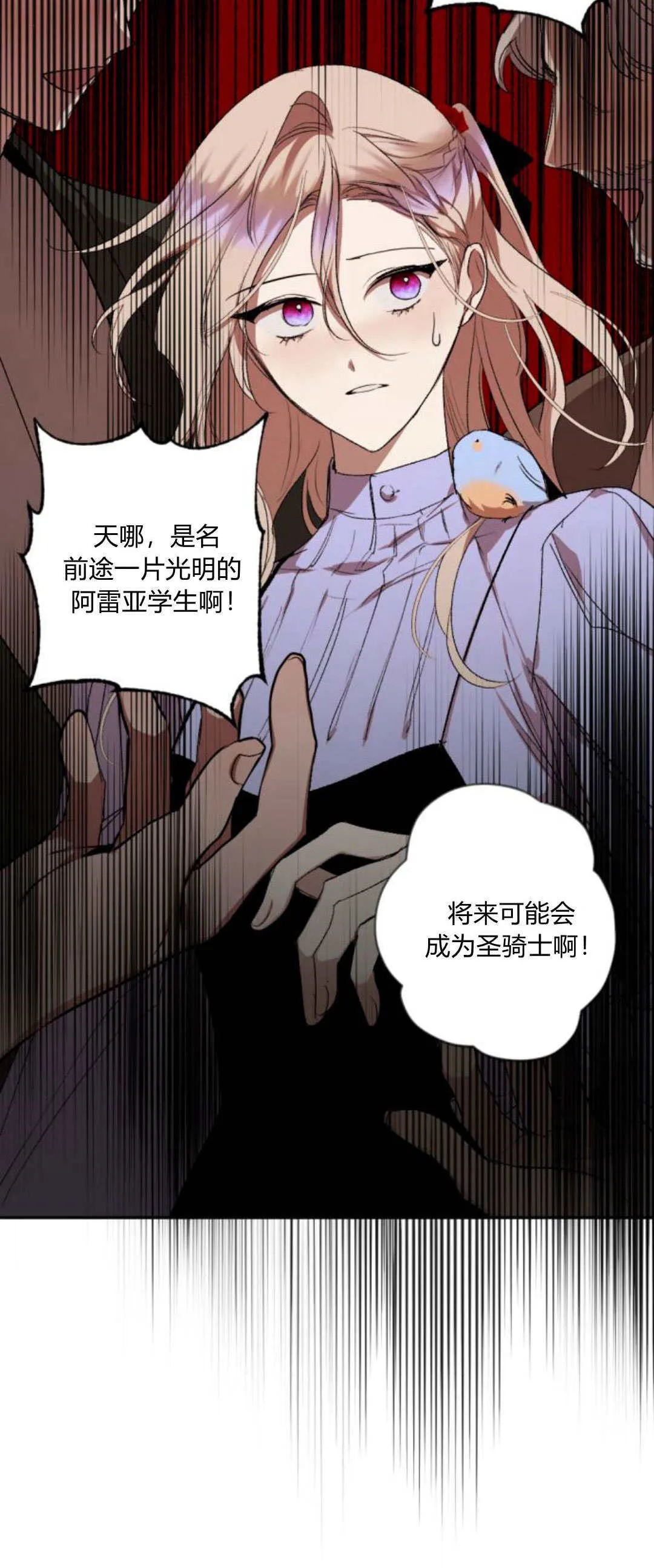 第88话 第60页