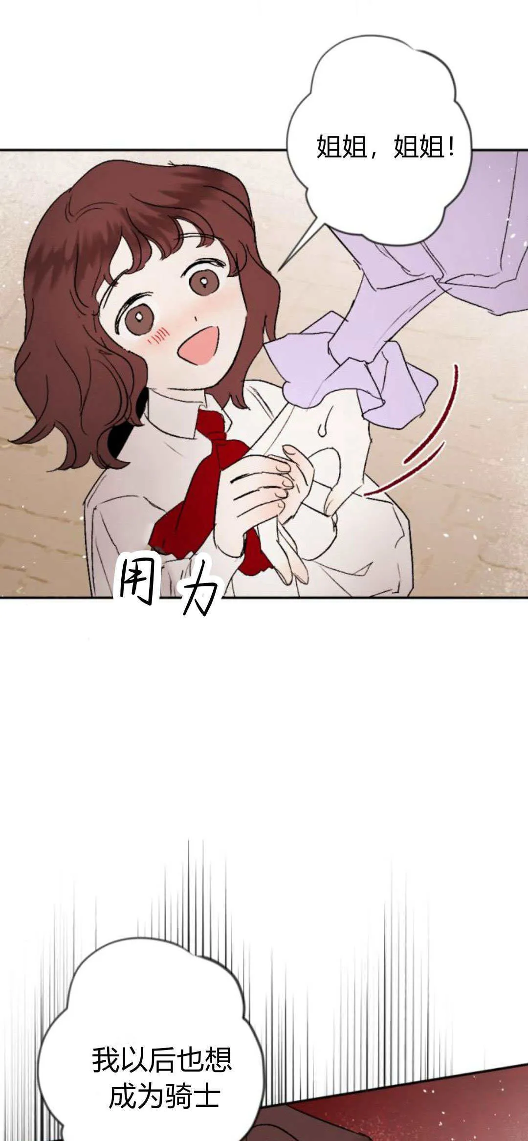 第88话 第61页