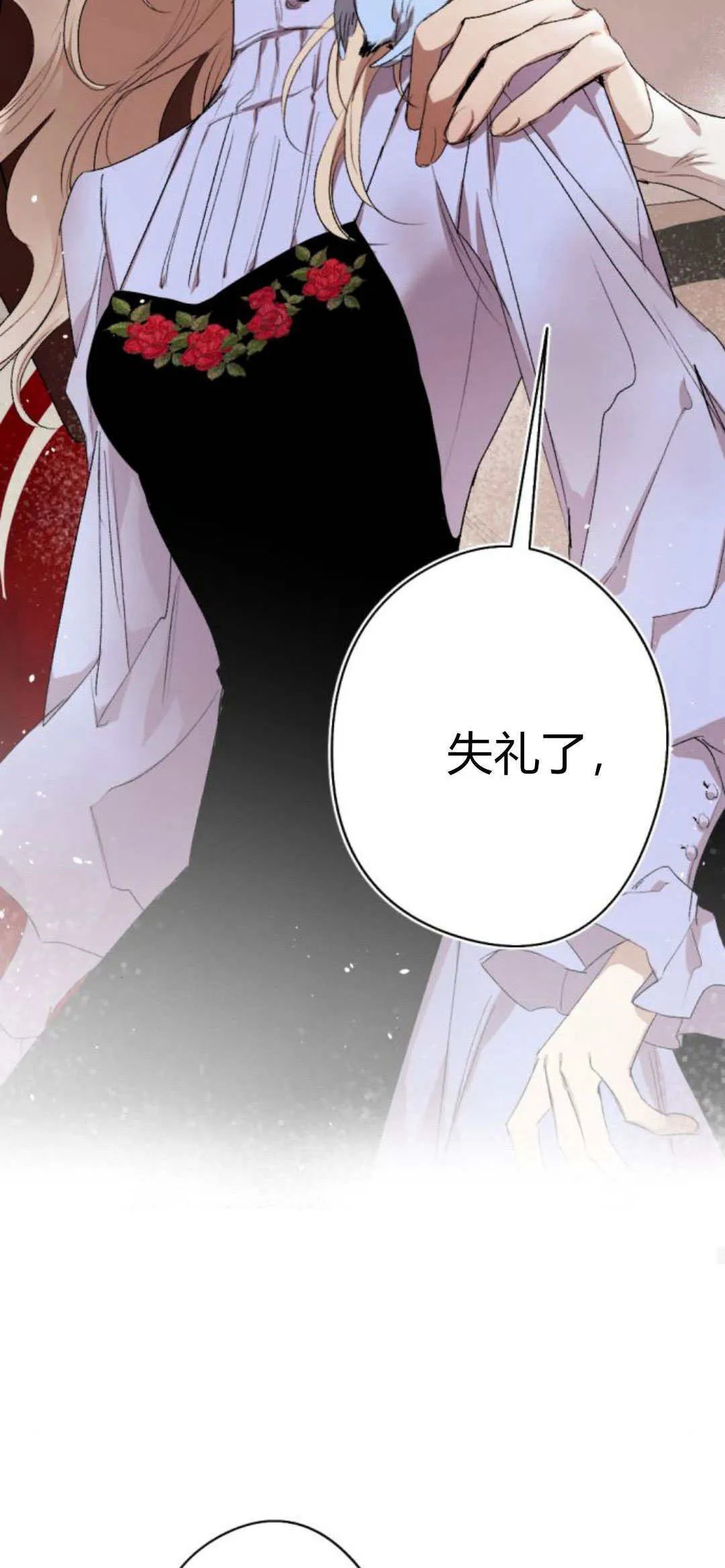 第88话 第67页