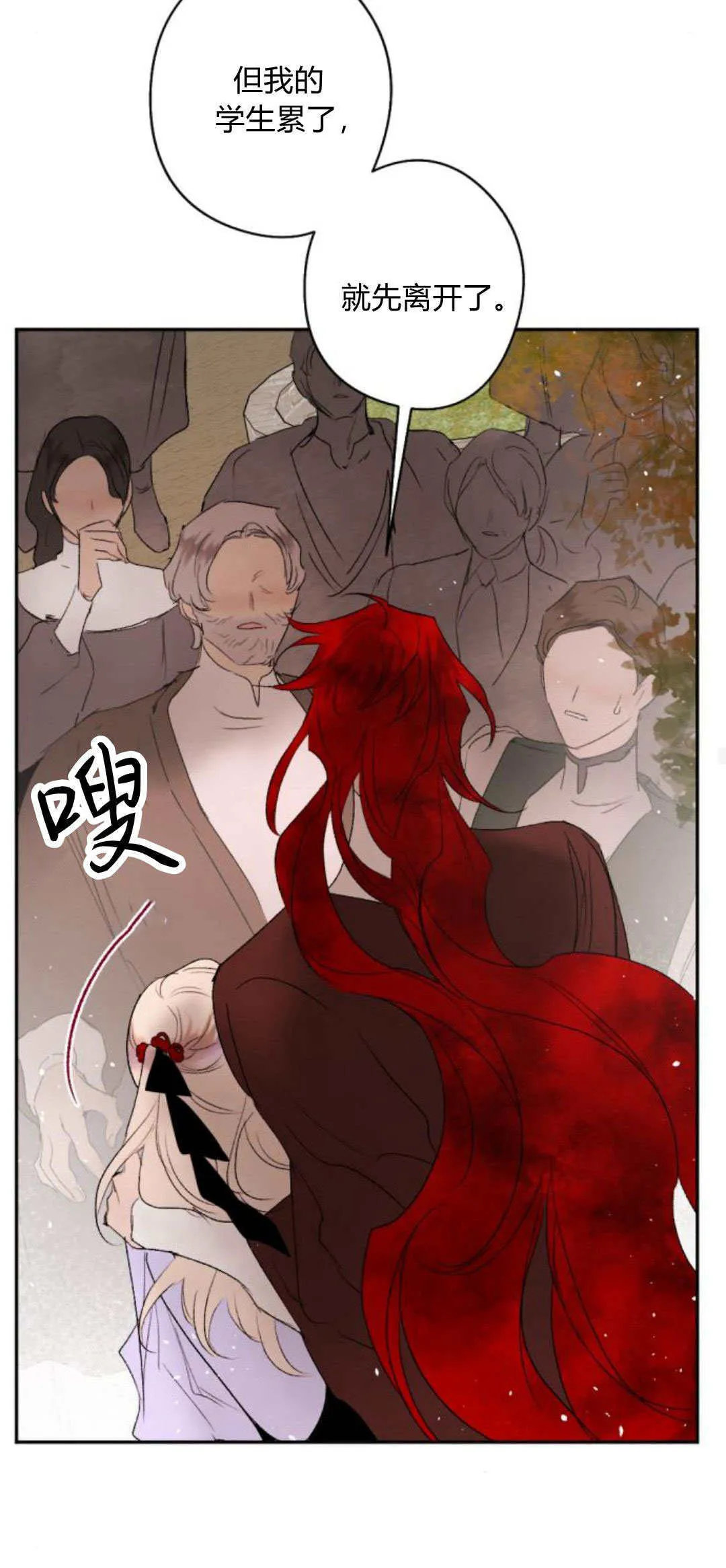 第88话 第68页