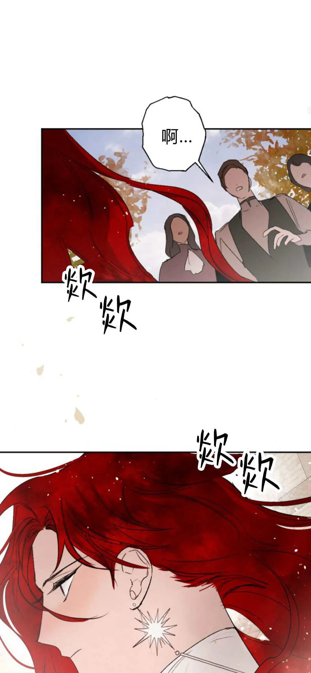 第88话 第69页