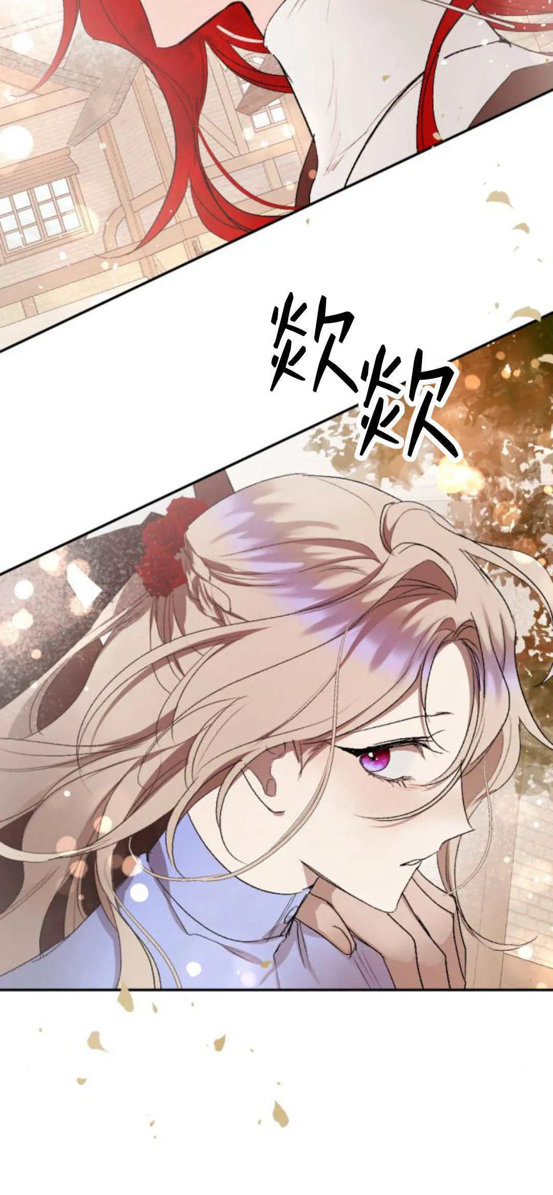 第88话 第70页