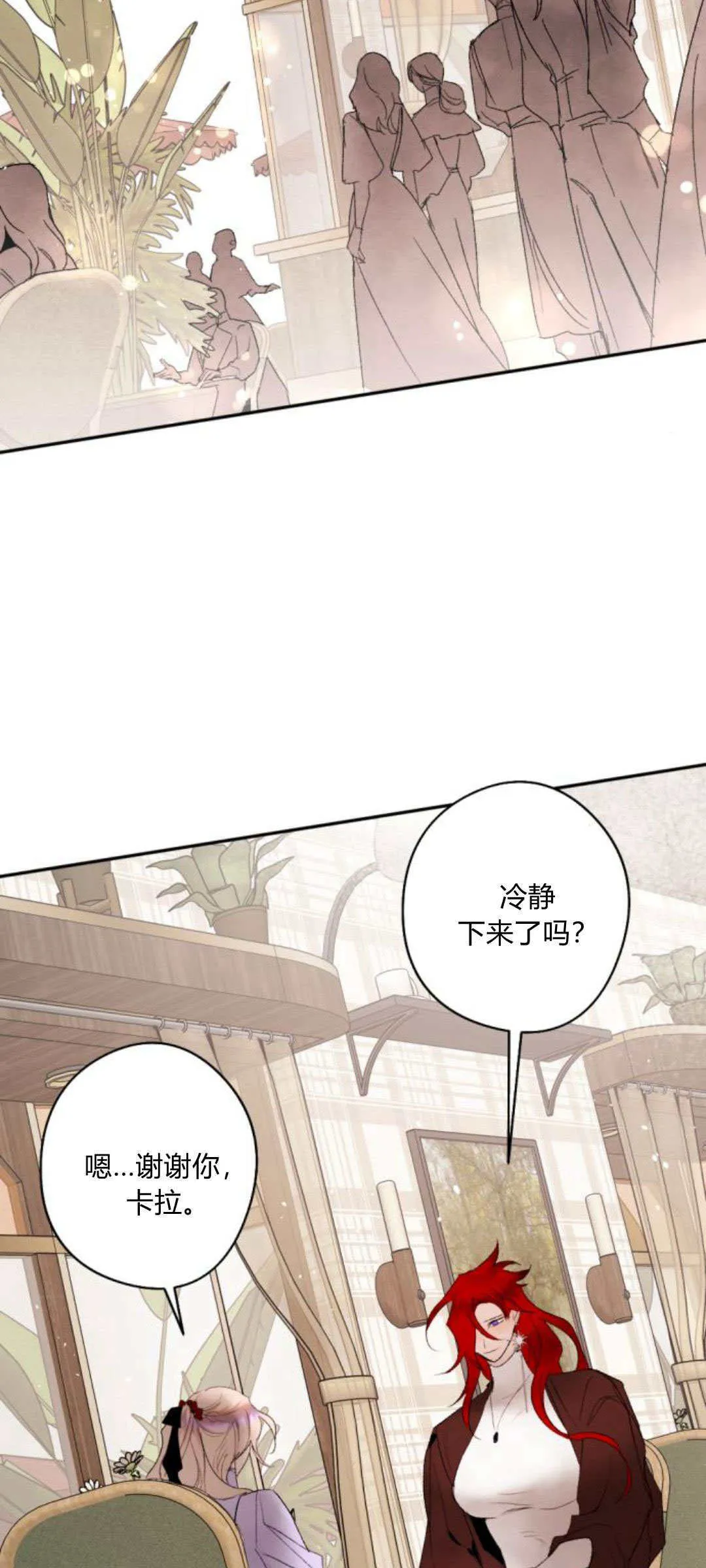第88话 第72页