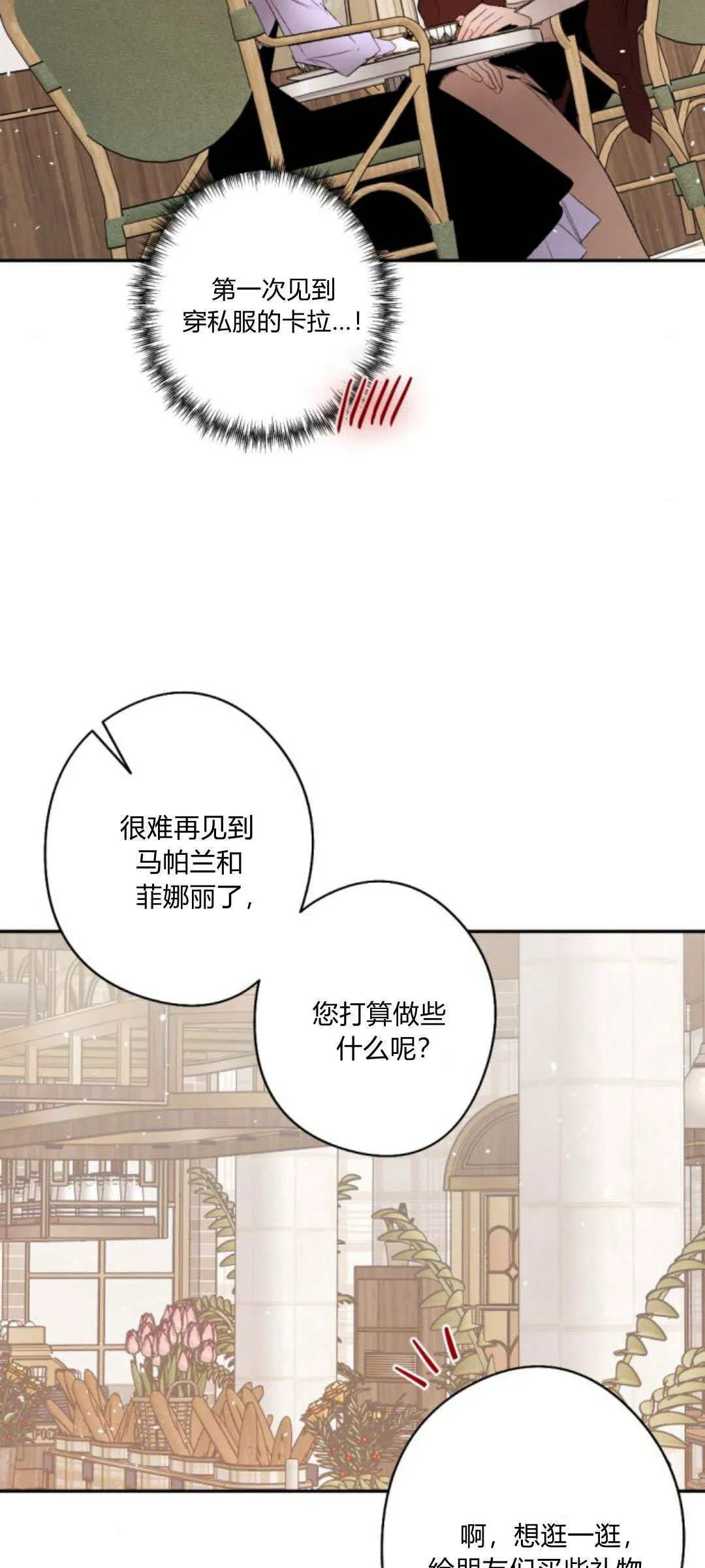 第88话 第73页