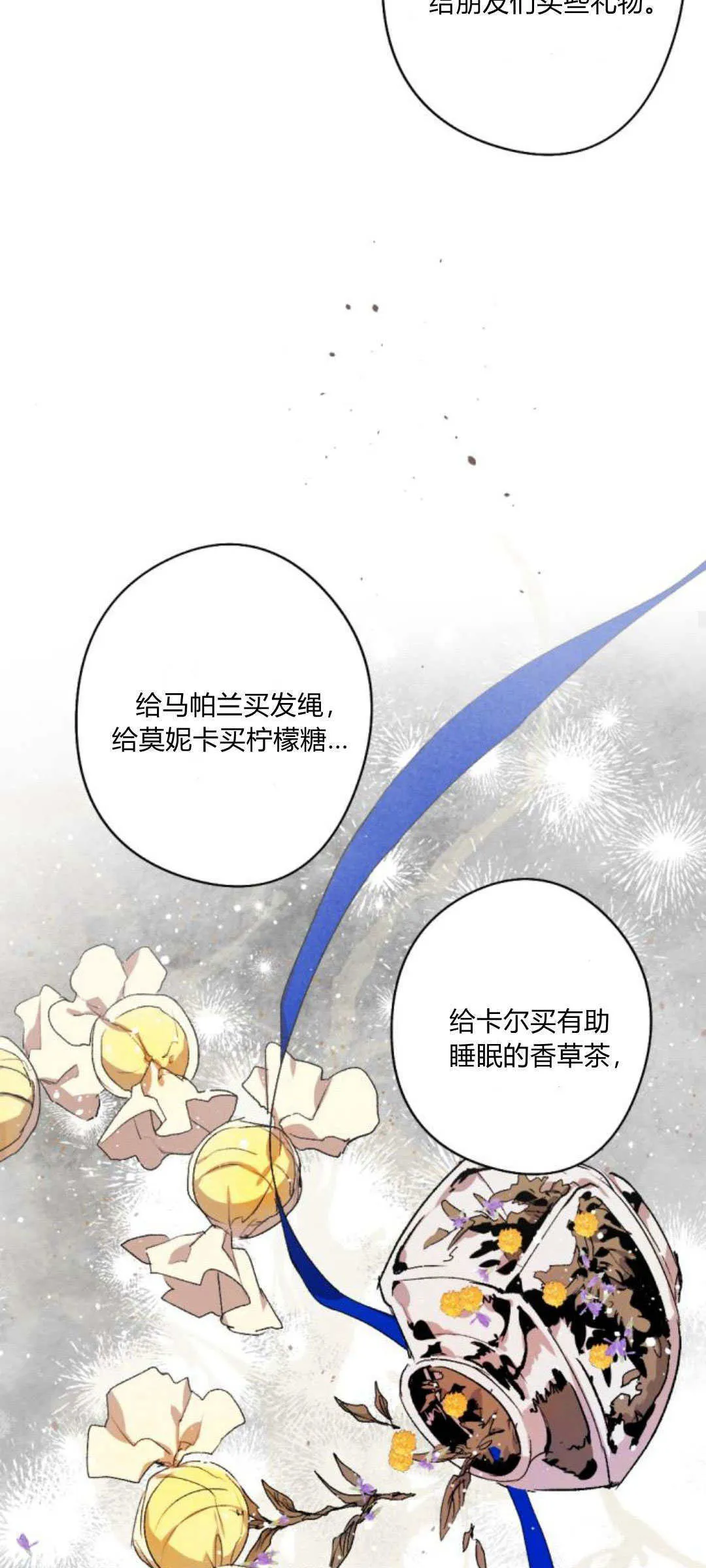 第88话 第74页