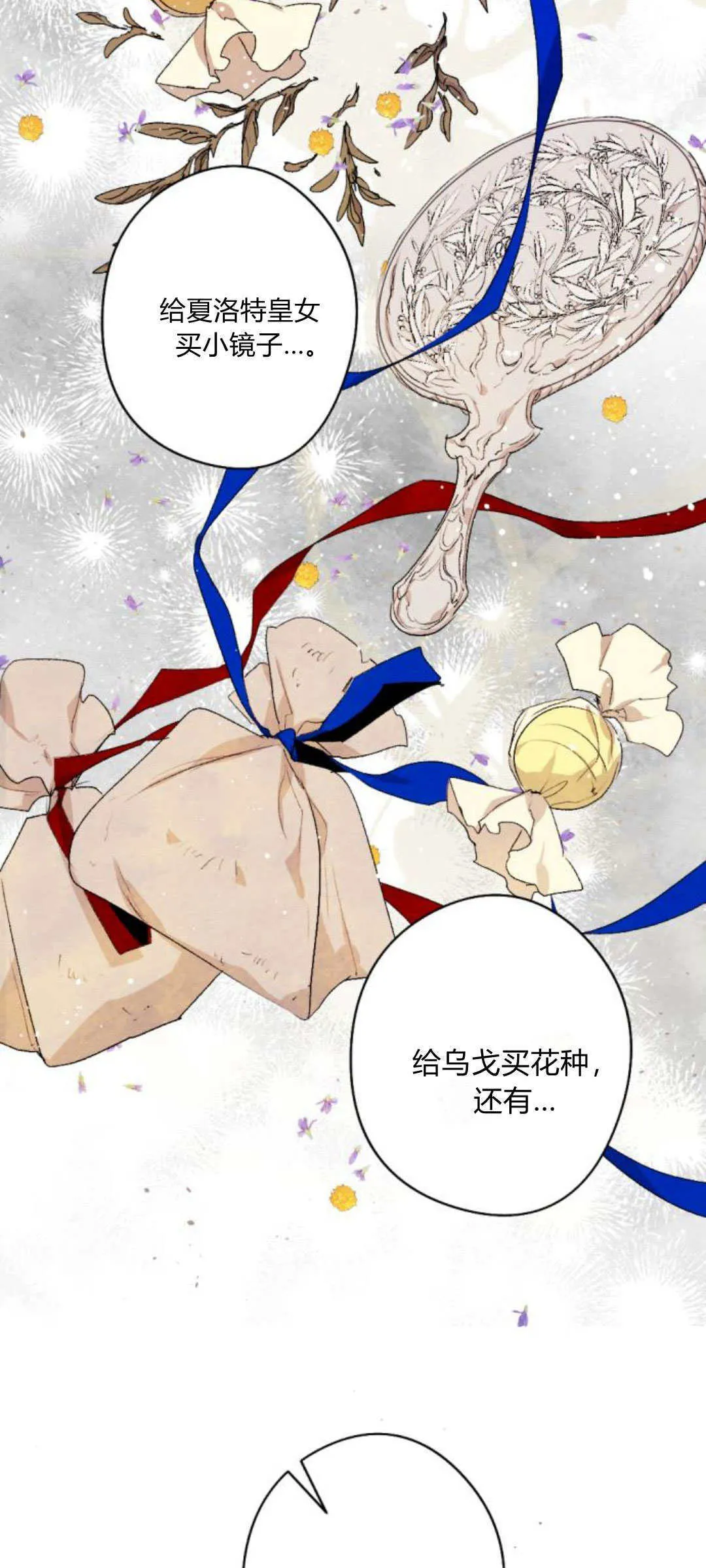 第88话 第75页