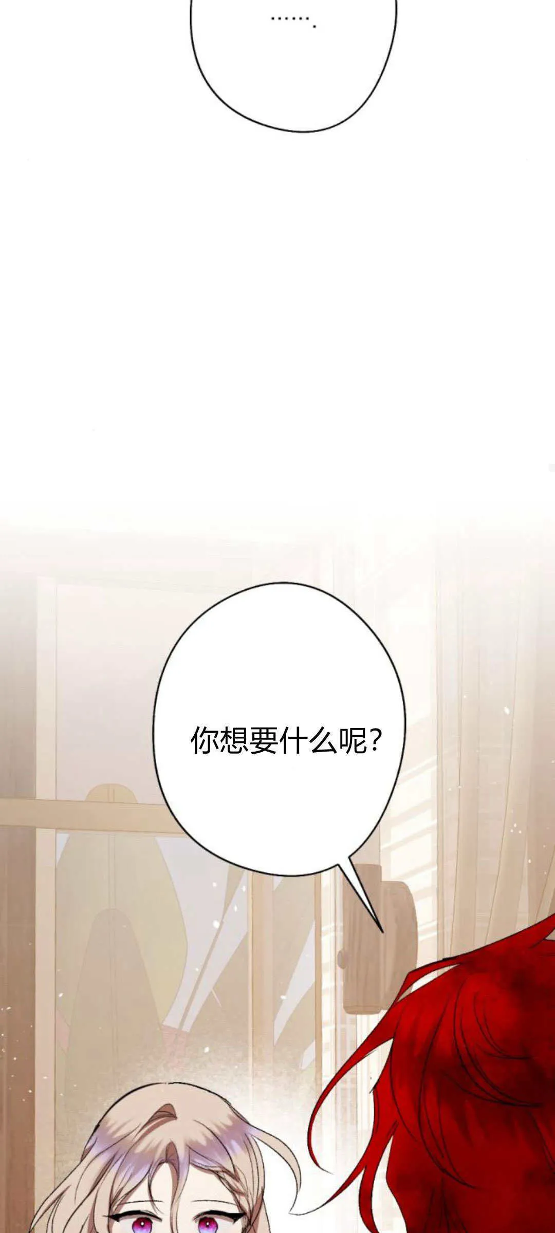 第88话 第76页