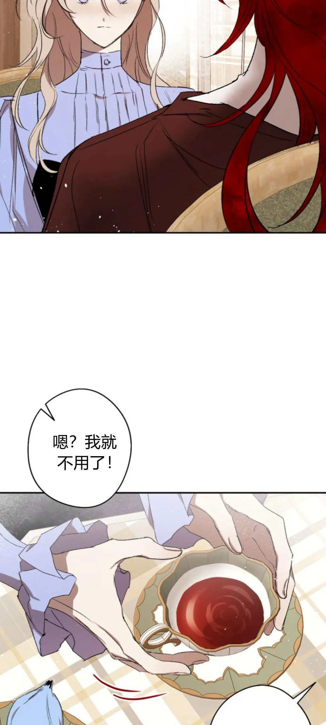 第88话 第77页