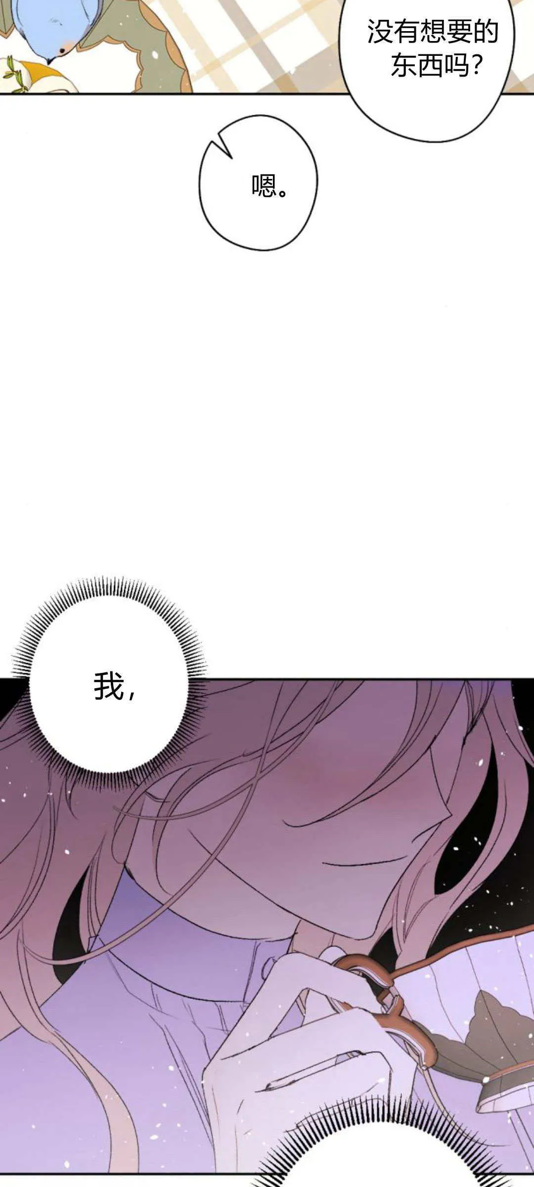 第88话 第78页