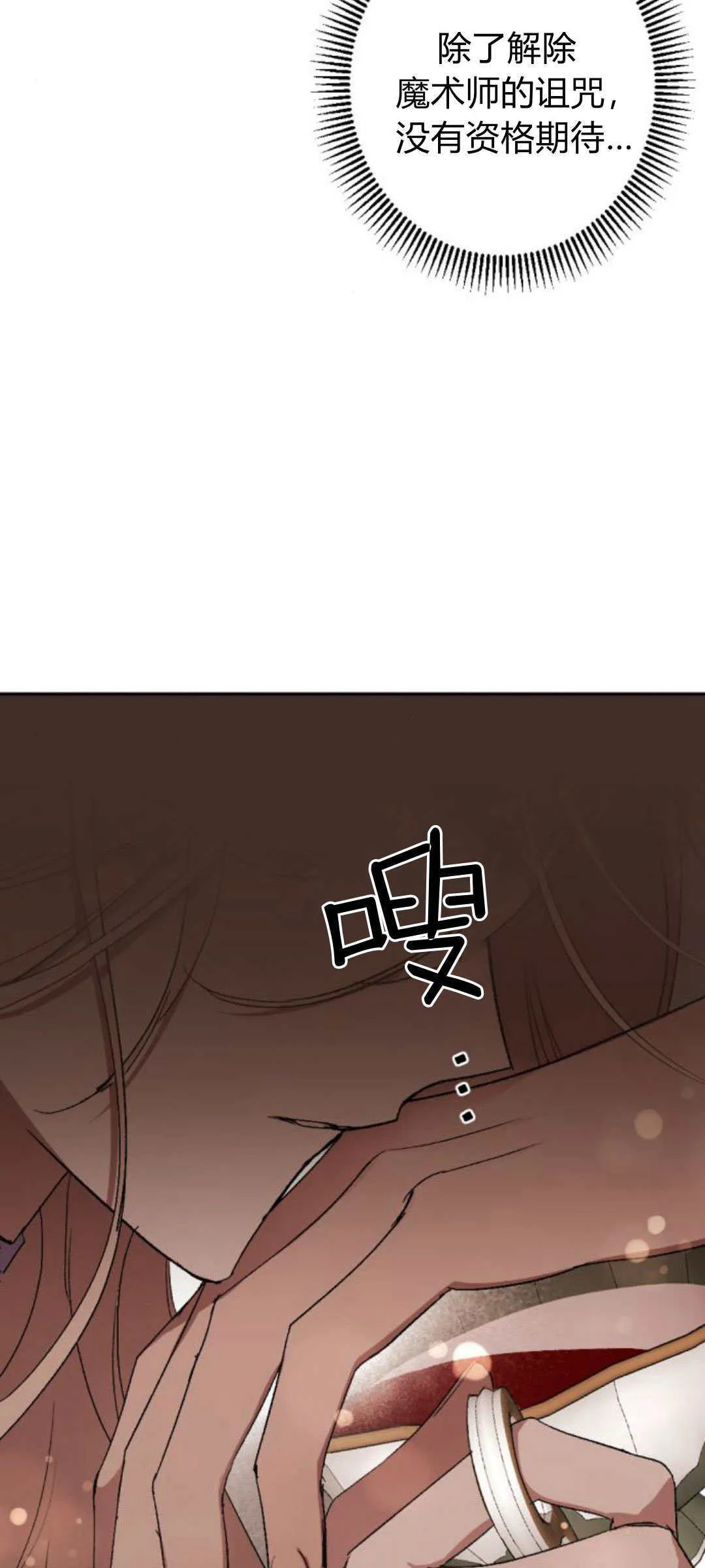 第88话 第79页