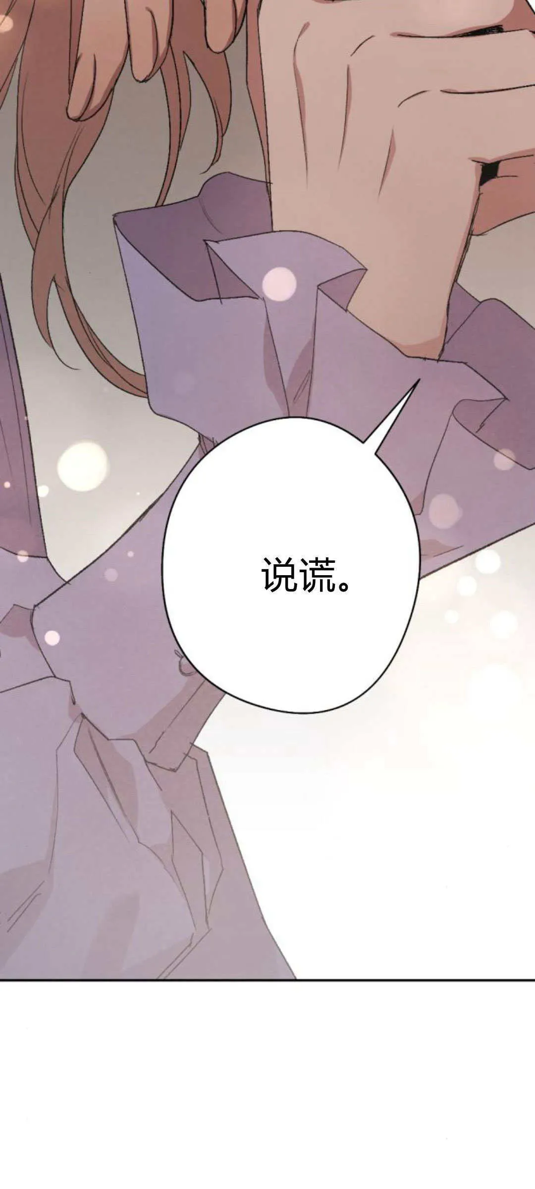 第88话 第80页