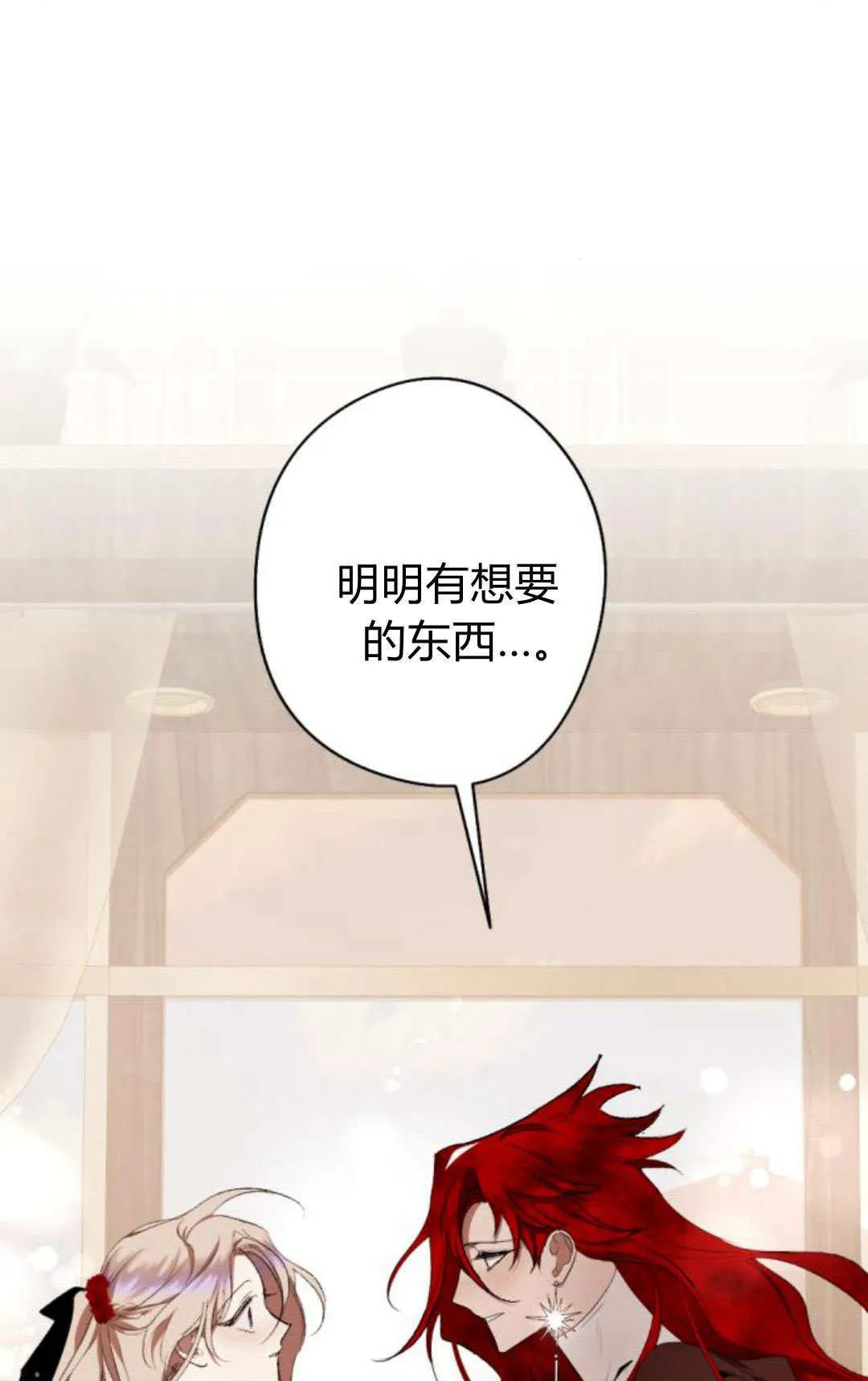 第88话 第81页