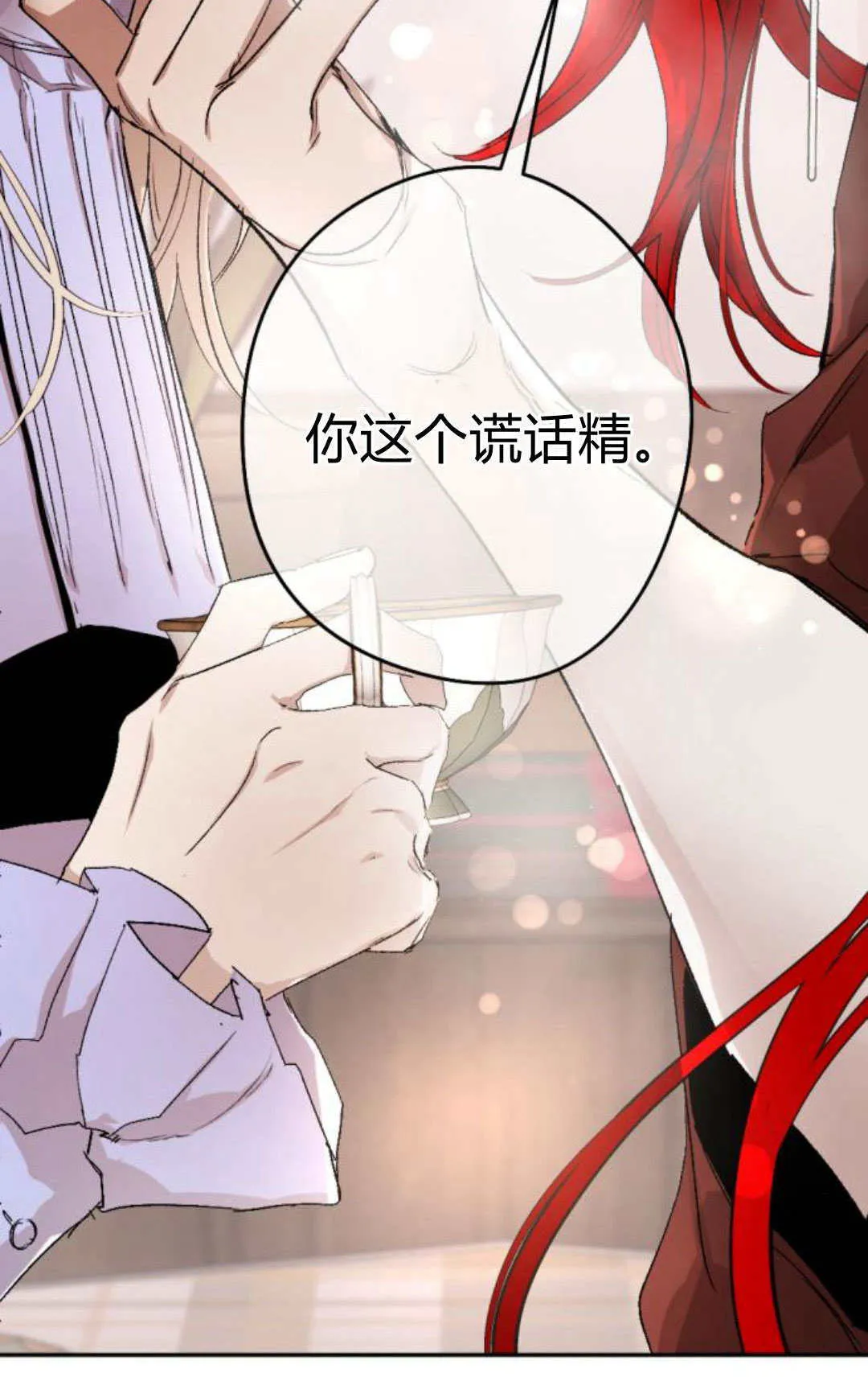 第88话 第84页